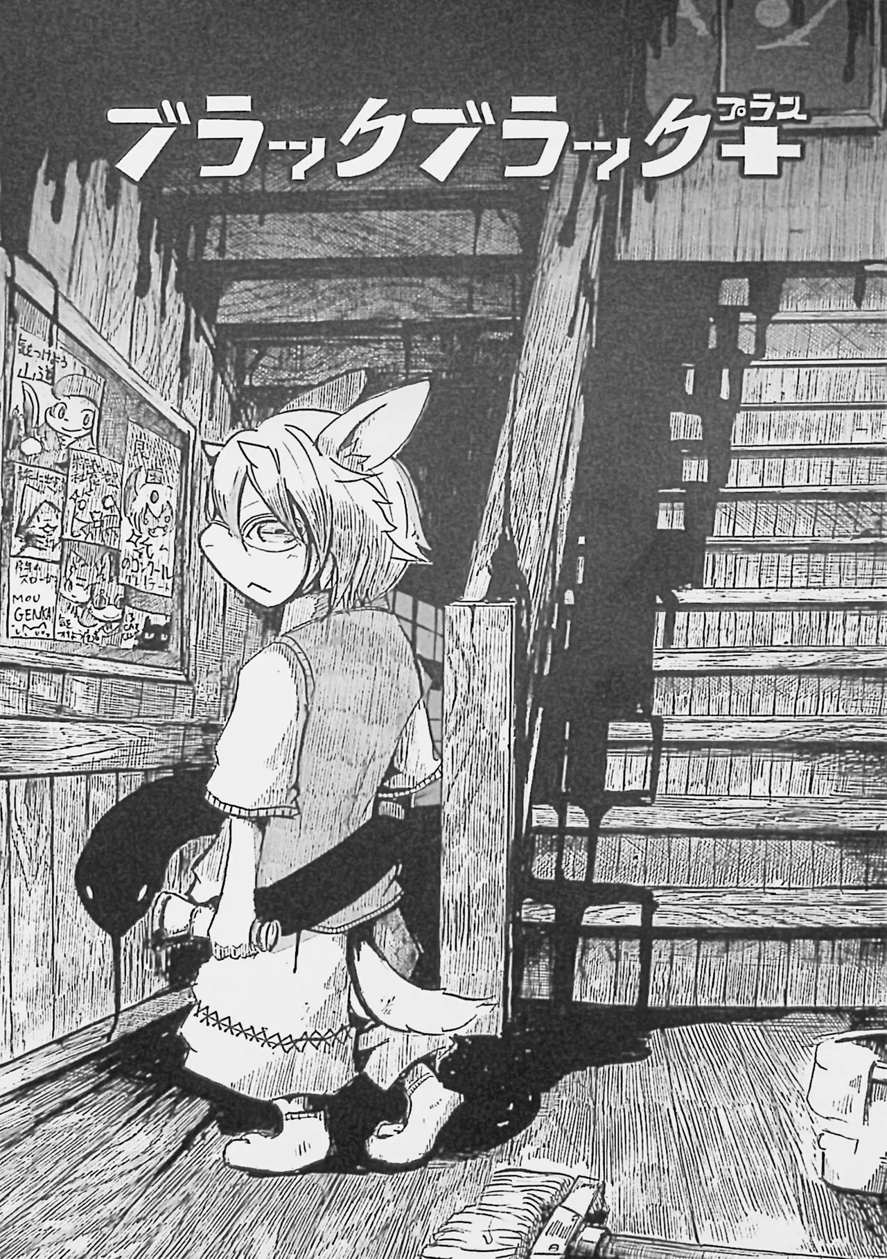 Black Black+ page 2 full