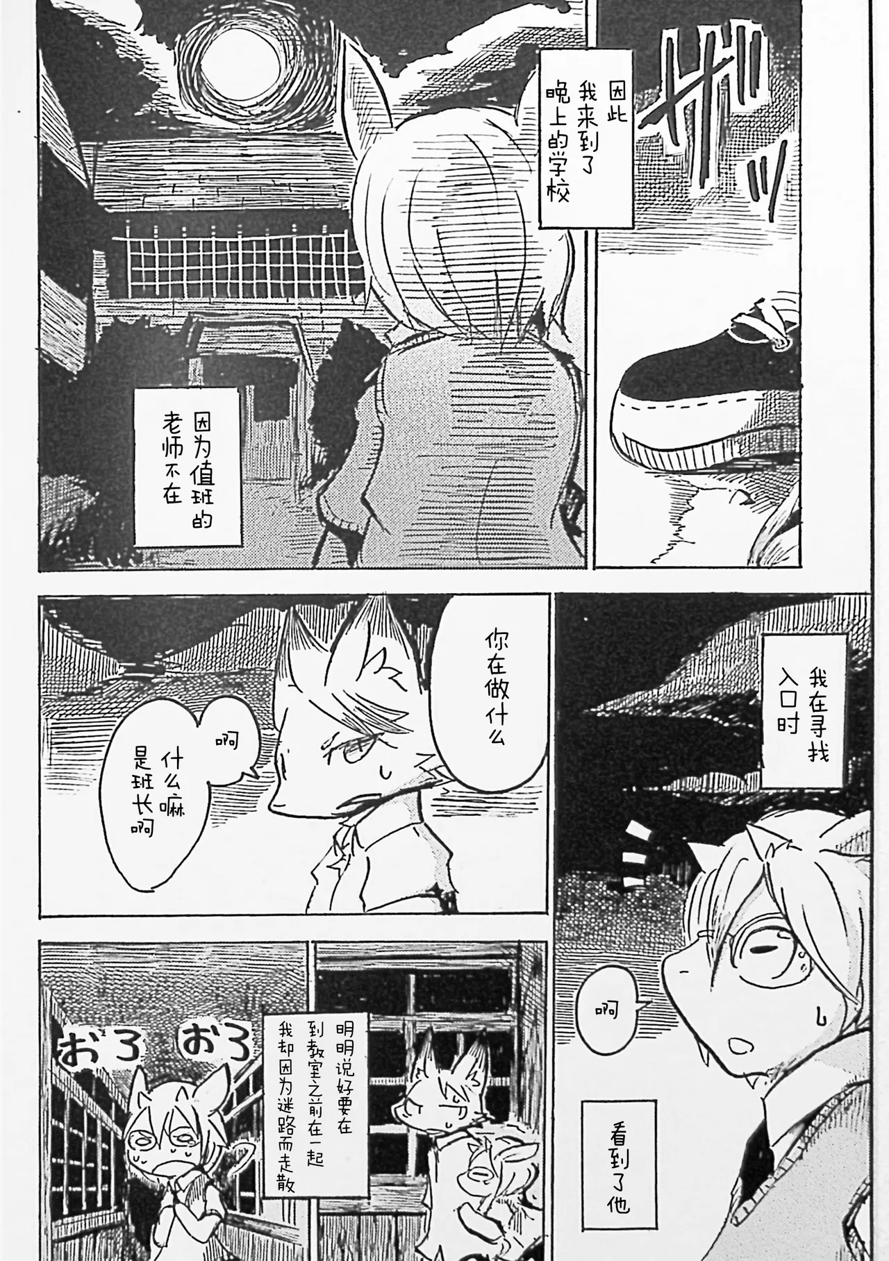 Black Black+ page 4 full