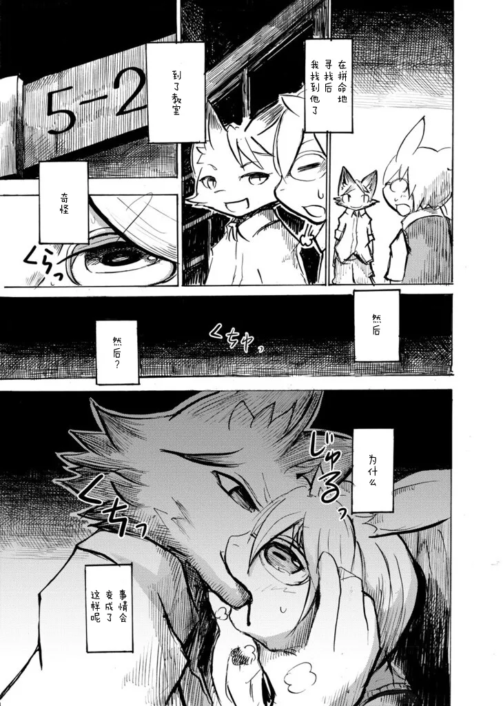 Black Black+ page 5 full