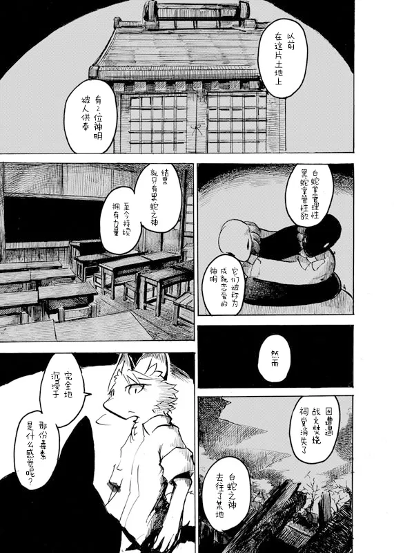 Black Black+ page 7 full