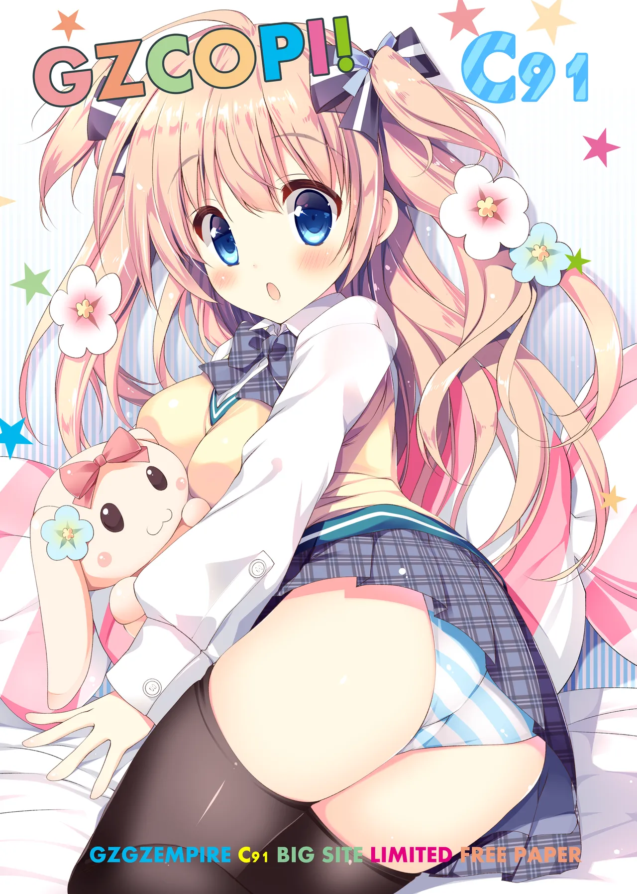 2016冬 田宮秋人の裏帳簿 page 1 full