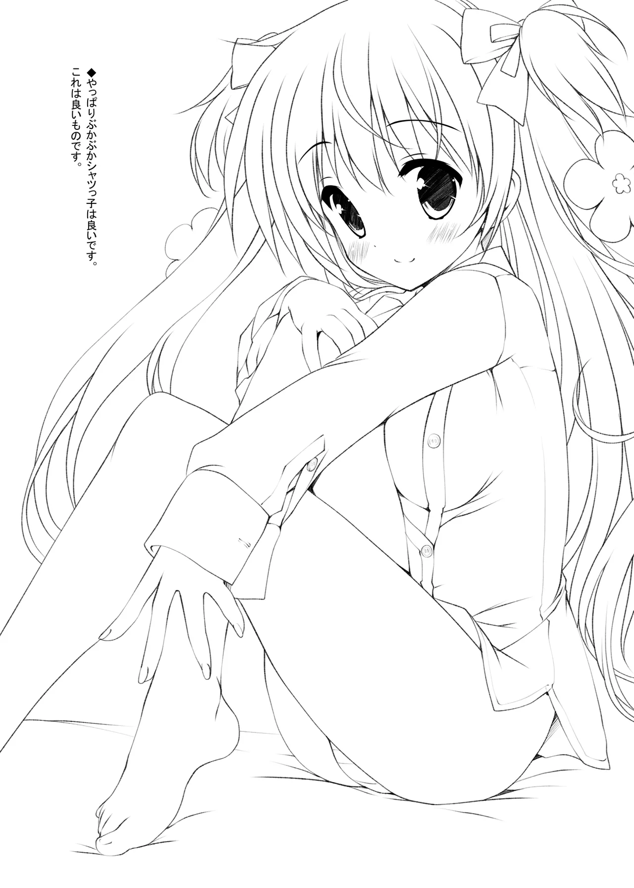 2016冬 田宮秋人の裏帳簿 page 4 full