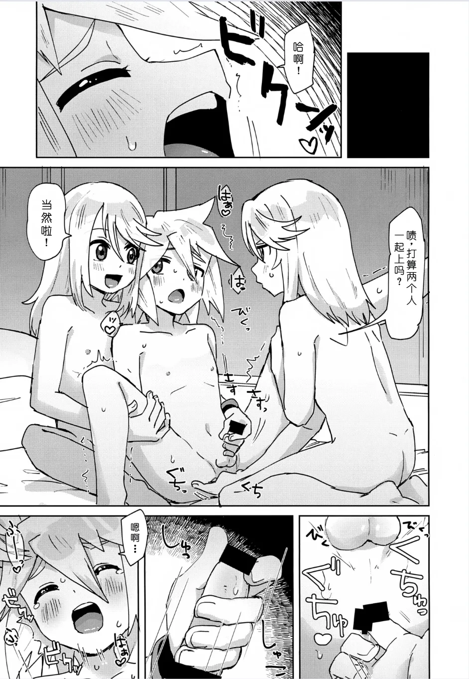 XX Shinai to Derenai Kinsho page 10 full