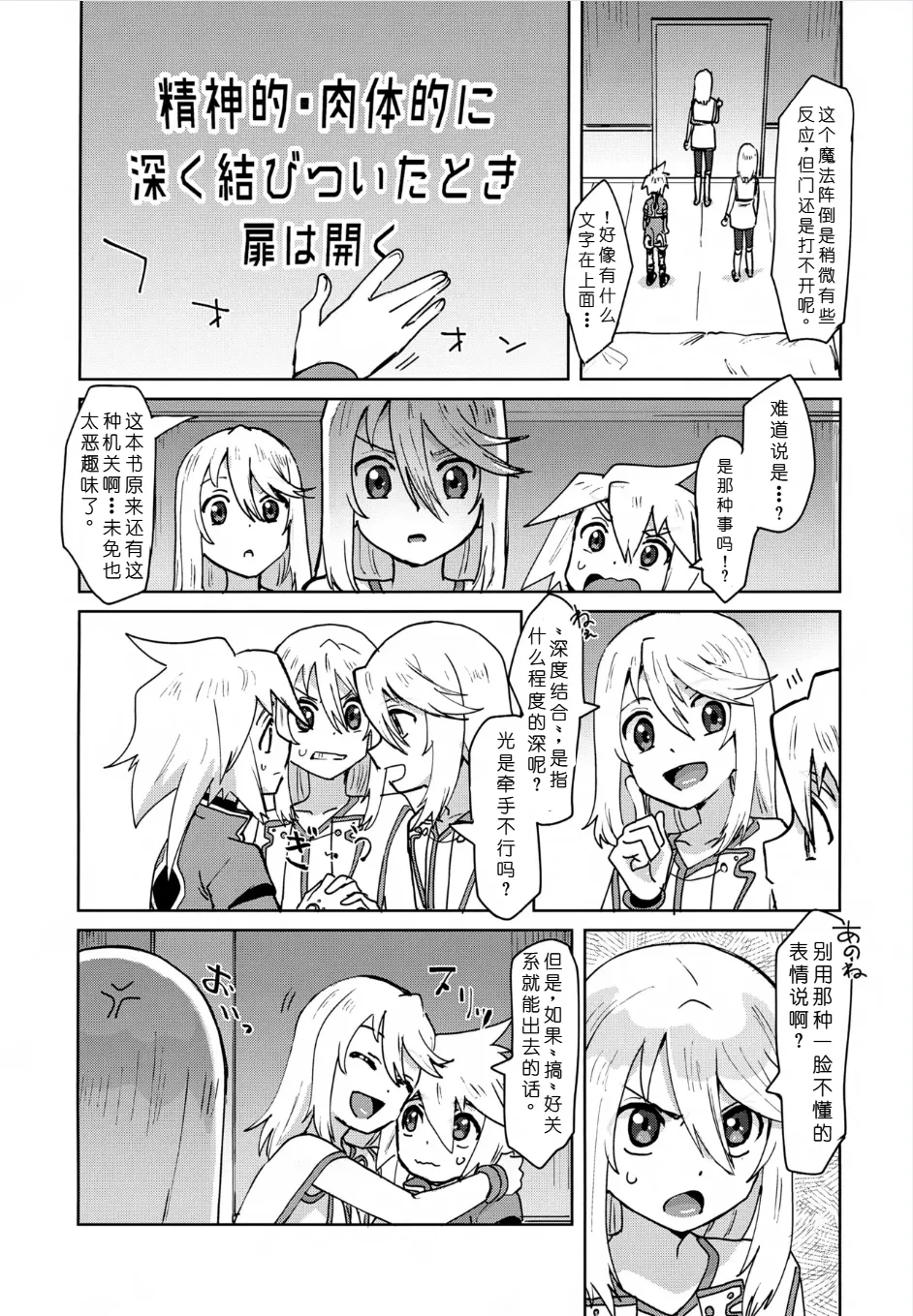 XX Shinai to Derenai Kinsho page 7 full