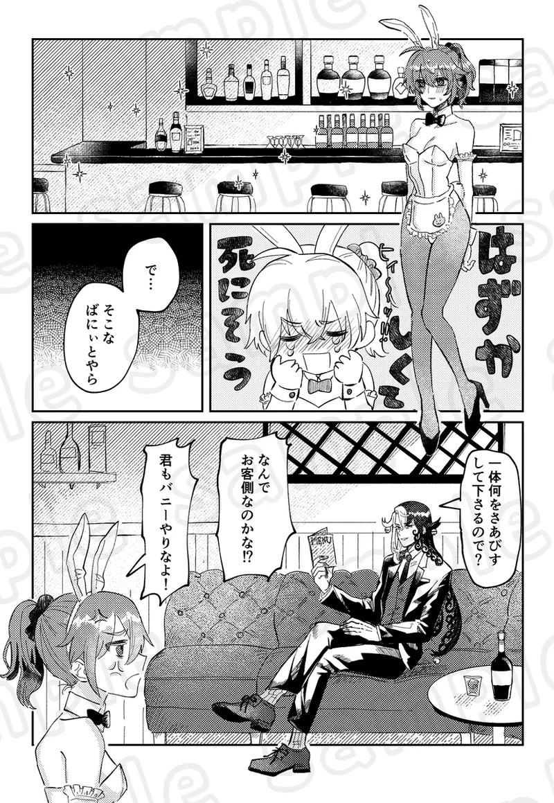 Kosuchūmupurei shinai to de rarenai heya page 4 full