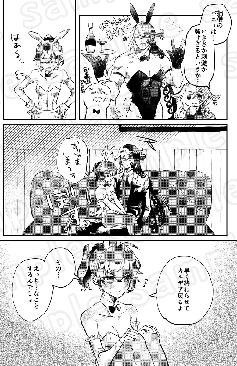 Kosuchūmupurei shinai to de rarenai heya page 5 full