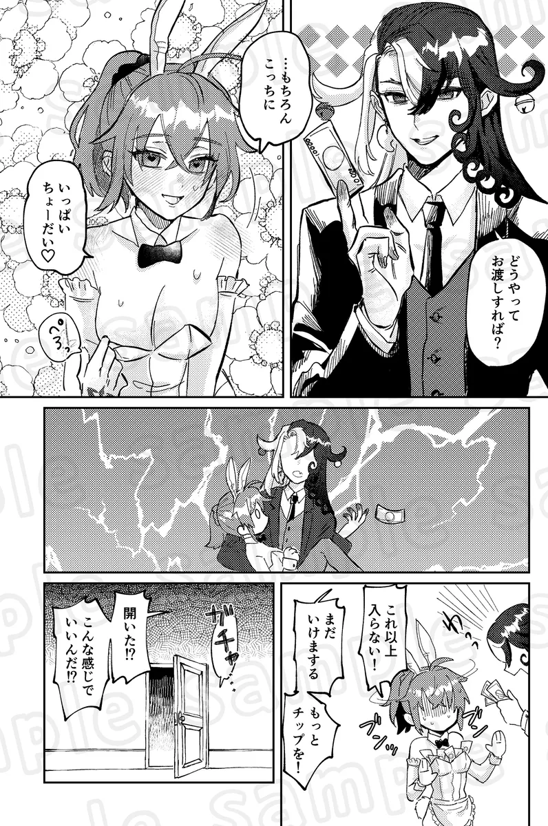 Kosuchūmupurei shinai to de rarenai heya page 7 full