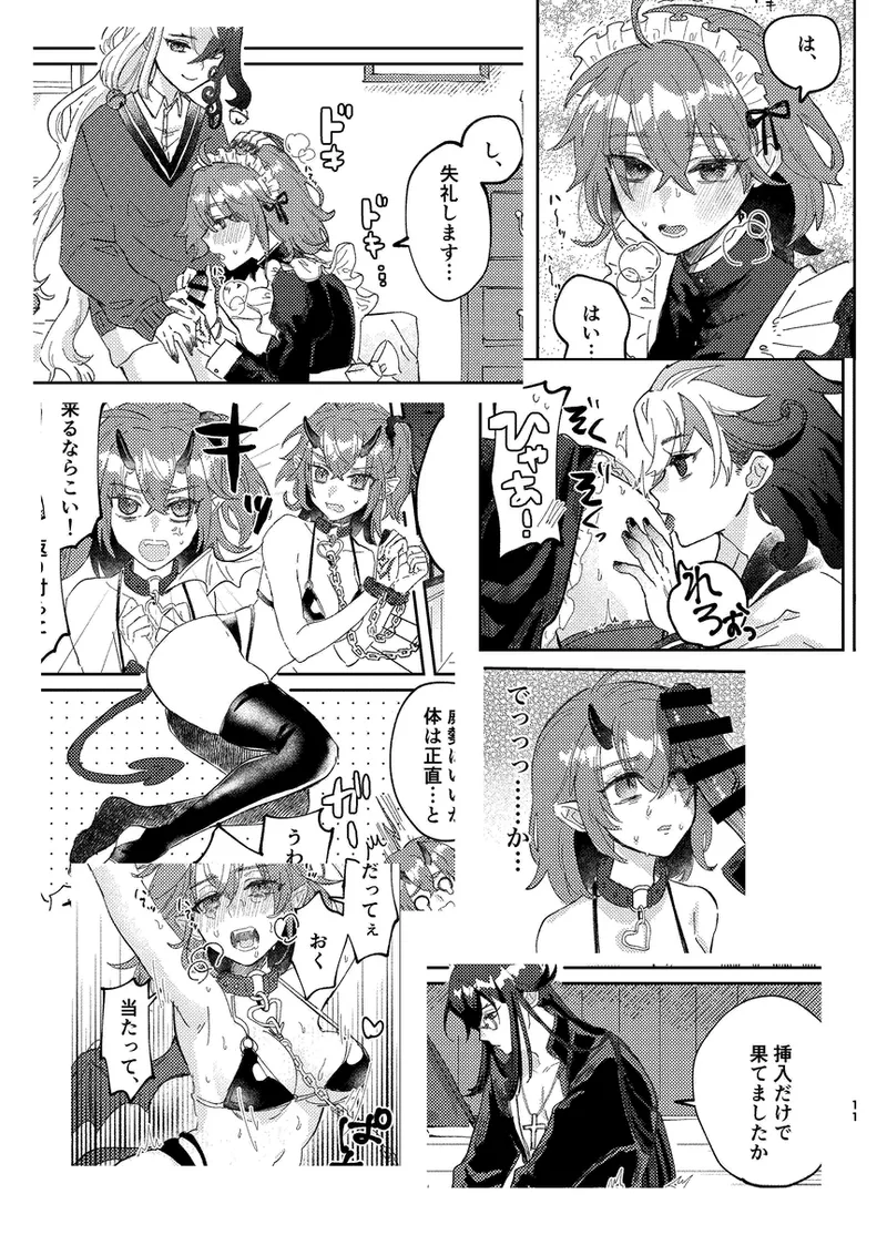 Kosuchūmupurei shinai to de rarenai heya page 8 full