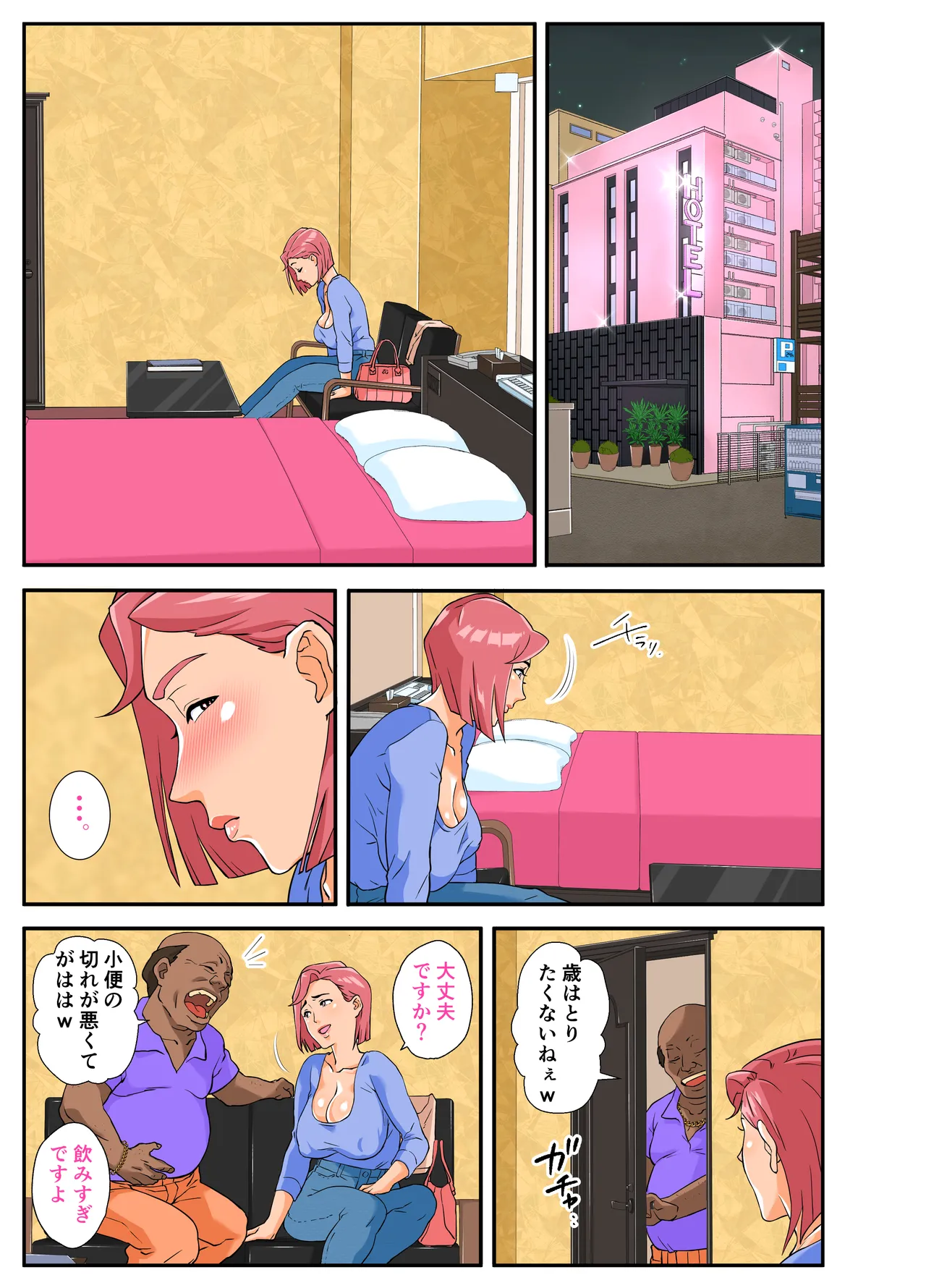 Konbini Uwaki Tsuma page 10 full