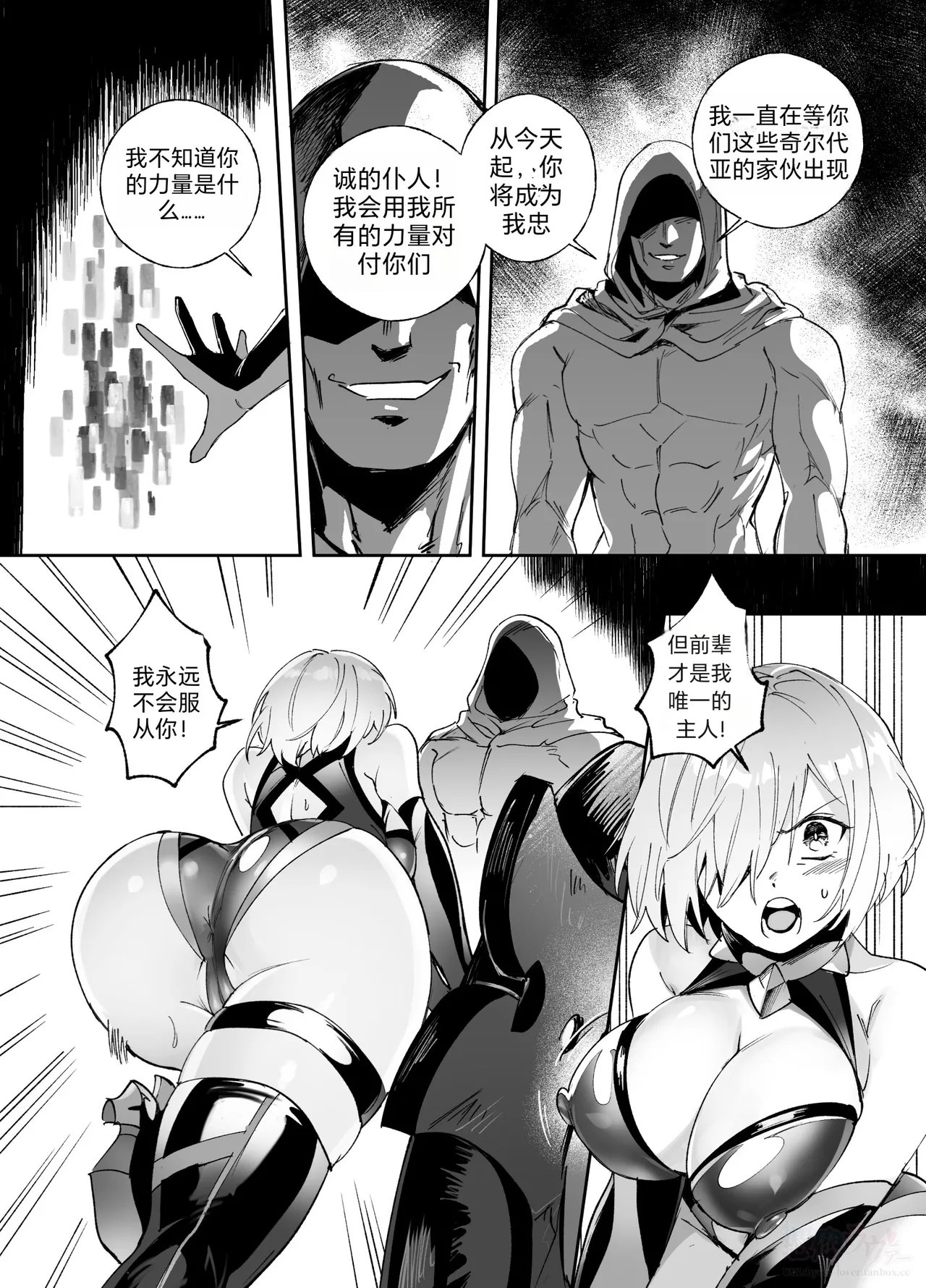 FGO Possession page 2 full