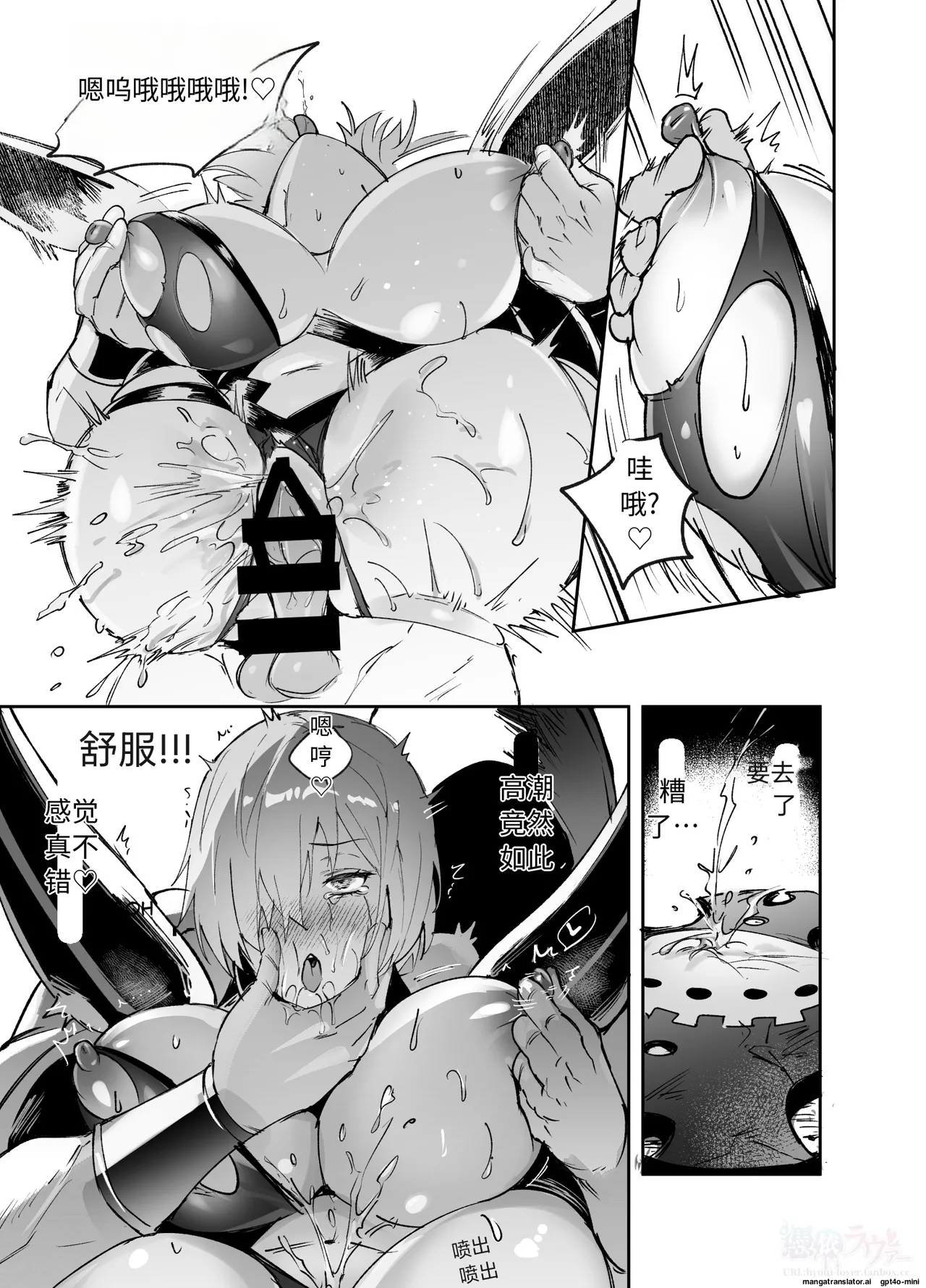 FGO Possession page 5 full