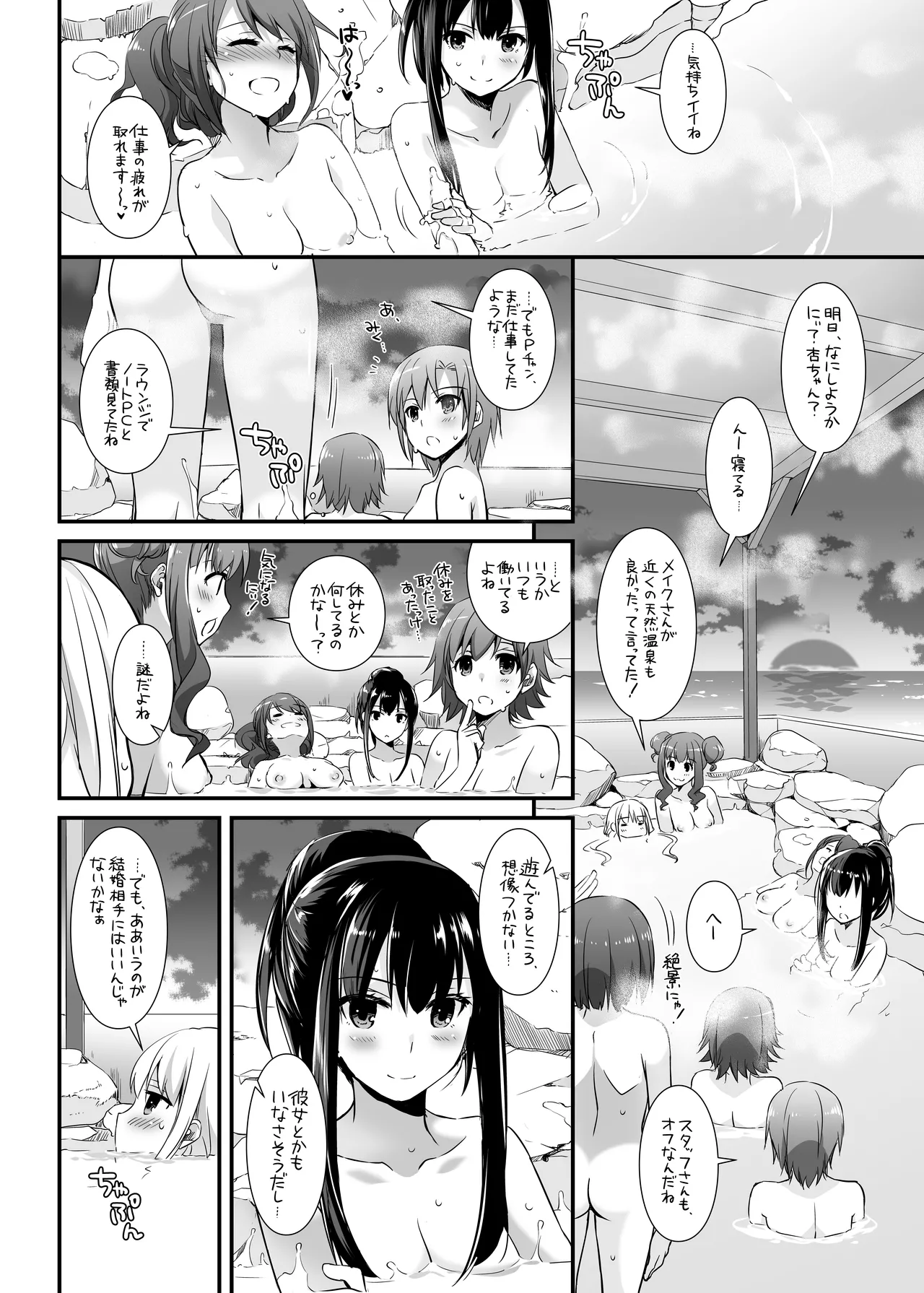 D.L. action 96 page 6 full