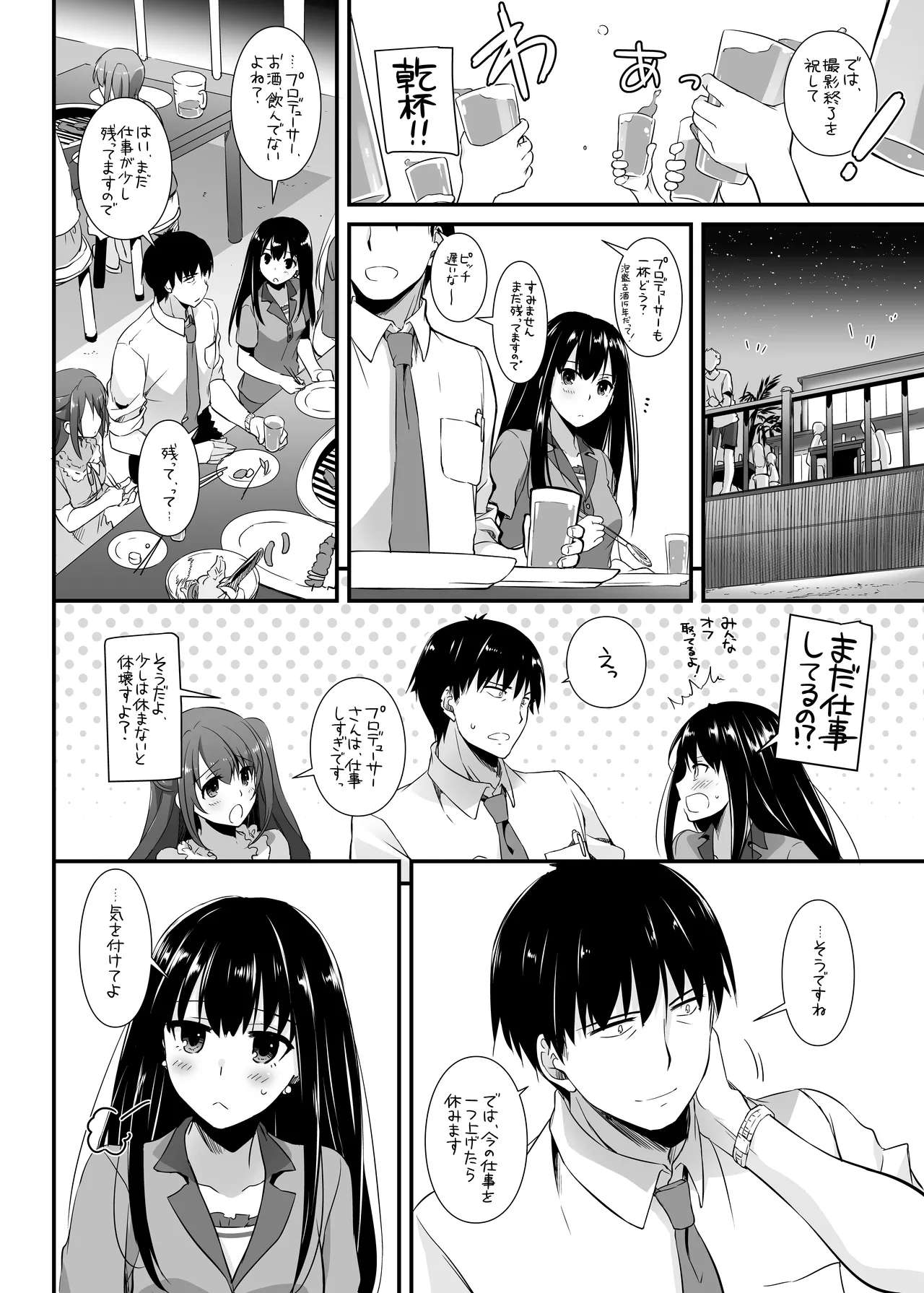 D.L. action 96 page 8 full