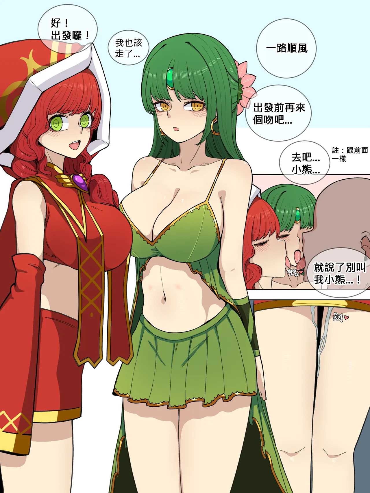 伊莉娜與奧茲漫畫 ｜이리나 오즈 만화 파일 page 10 full