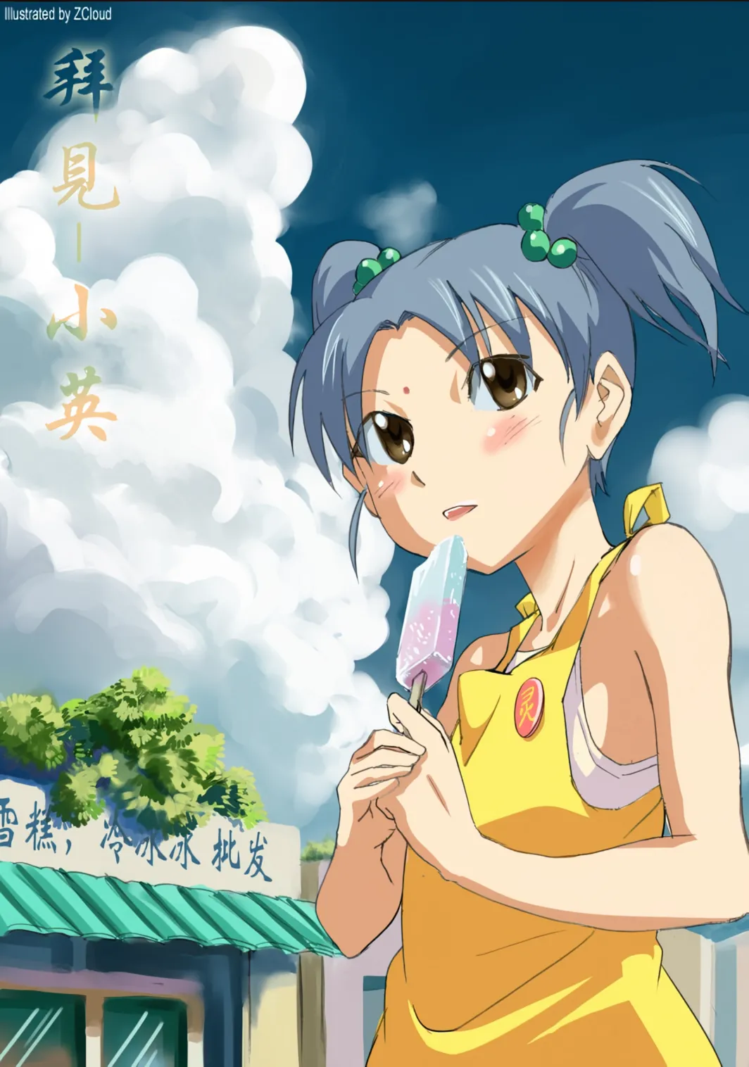 Audience with Her Majesty the Queen II Vol. 5 | All Hail Empress Her Majesty II page 1 full