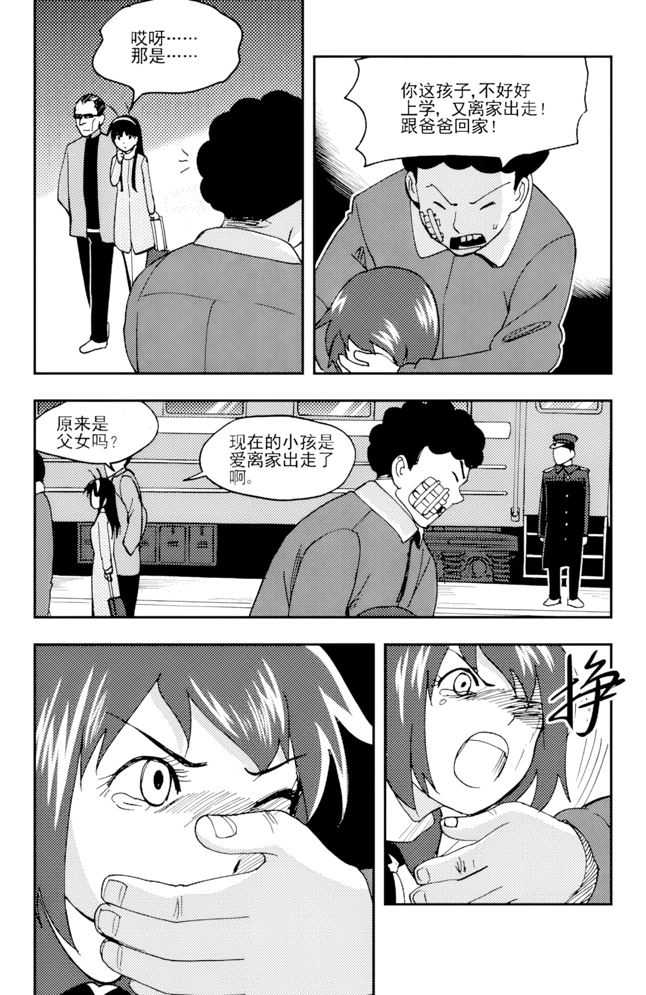 Audience with Her Majesty the Queen II Vol. 5 | All Hail Empress Her Majesty II page 10 full