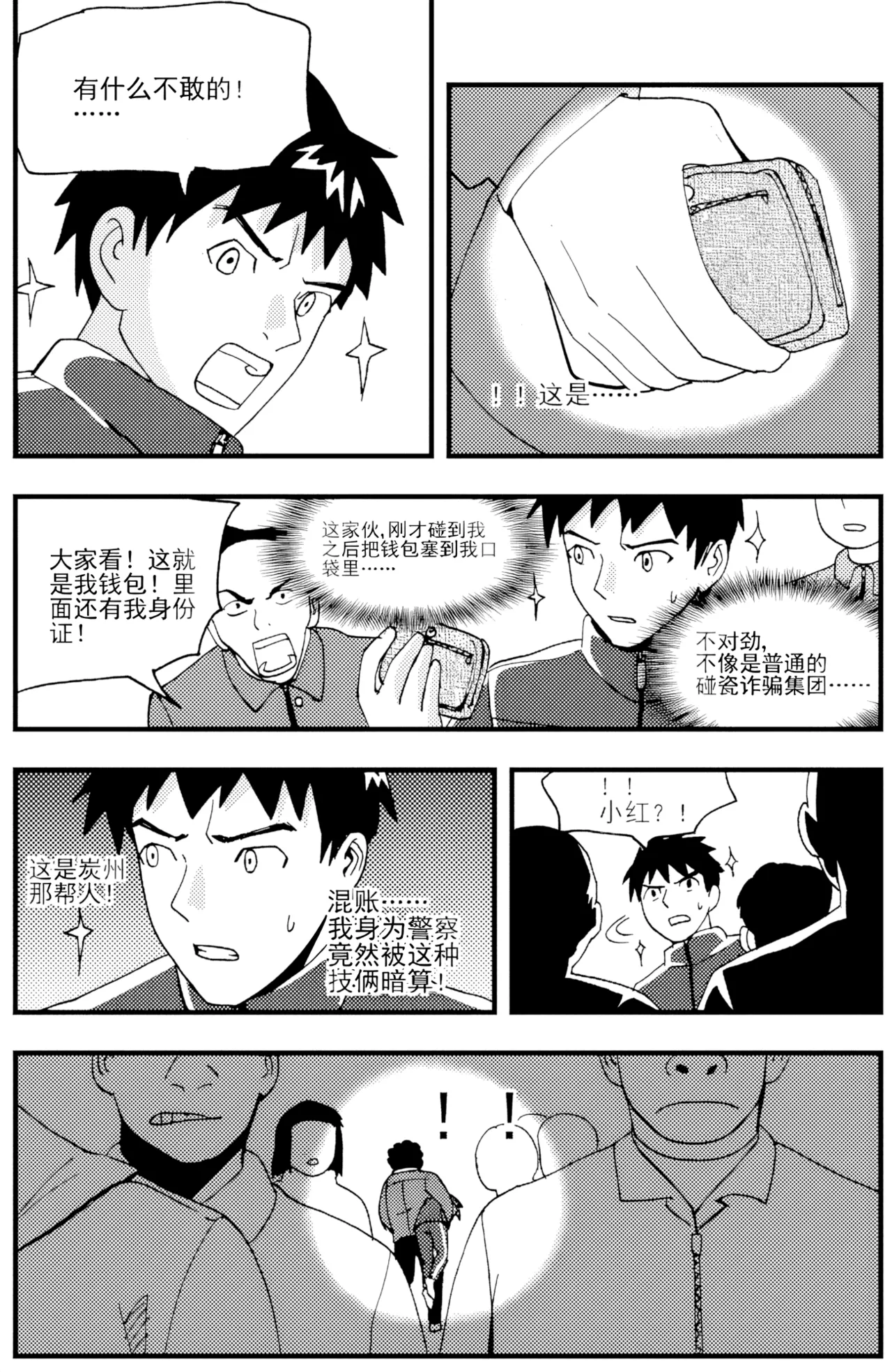 Audience with Her Majesty the Queen II Vol. 5 | All Hail Empress Her Majesty II page 6 full