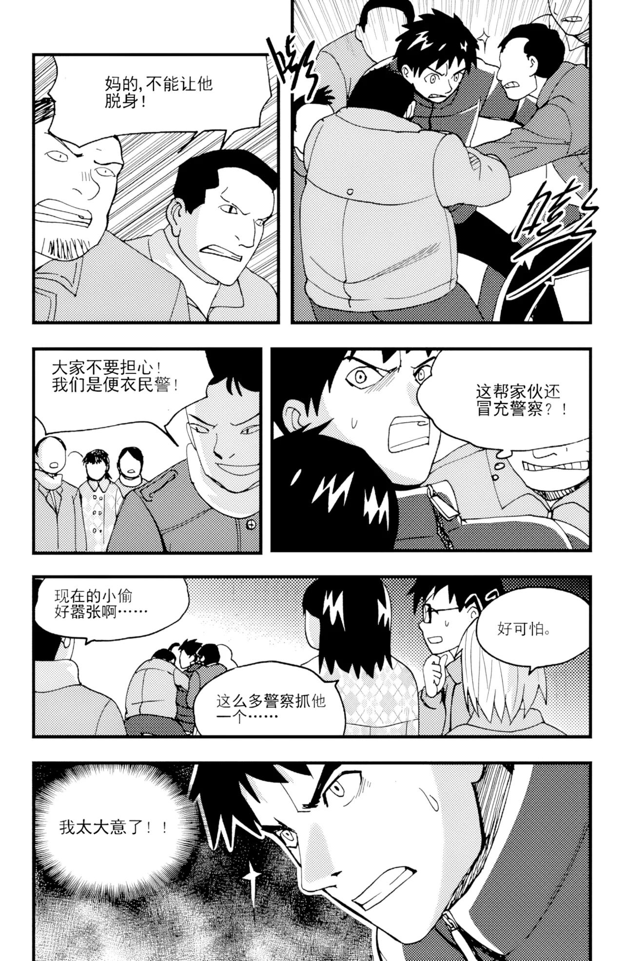 Audience with Her Majesty the Queen II Vol. 5 | All Hail Empress Her Majesty II page 8 full