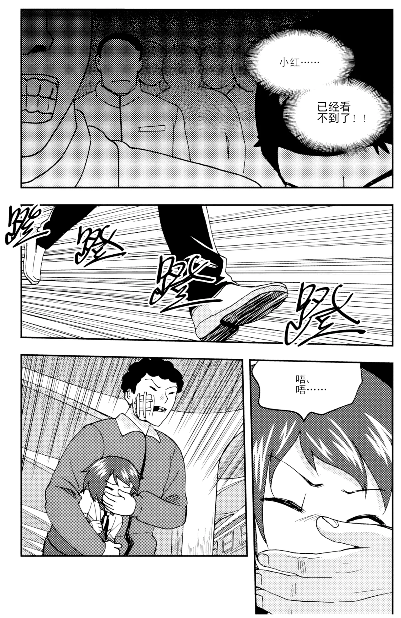 Audience with Her Majesty the Queen II Vol. 5 | All Hail Empress Her Majesty II page 9 full