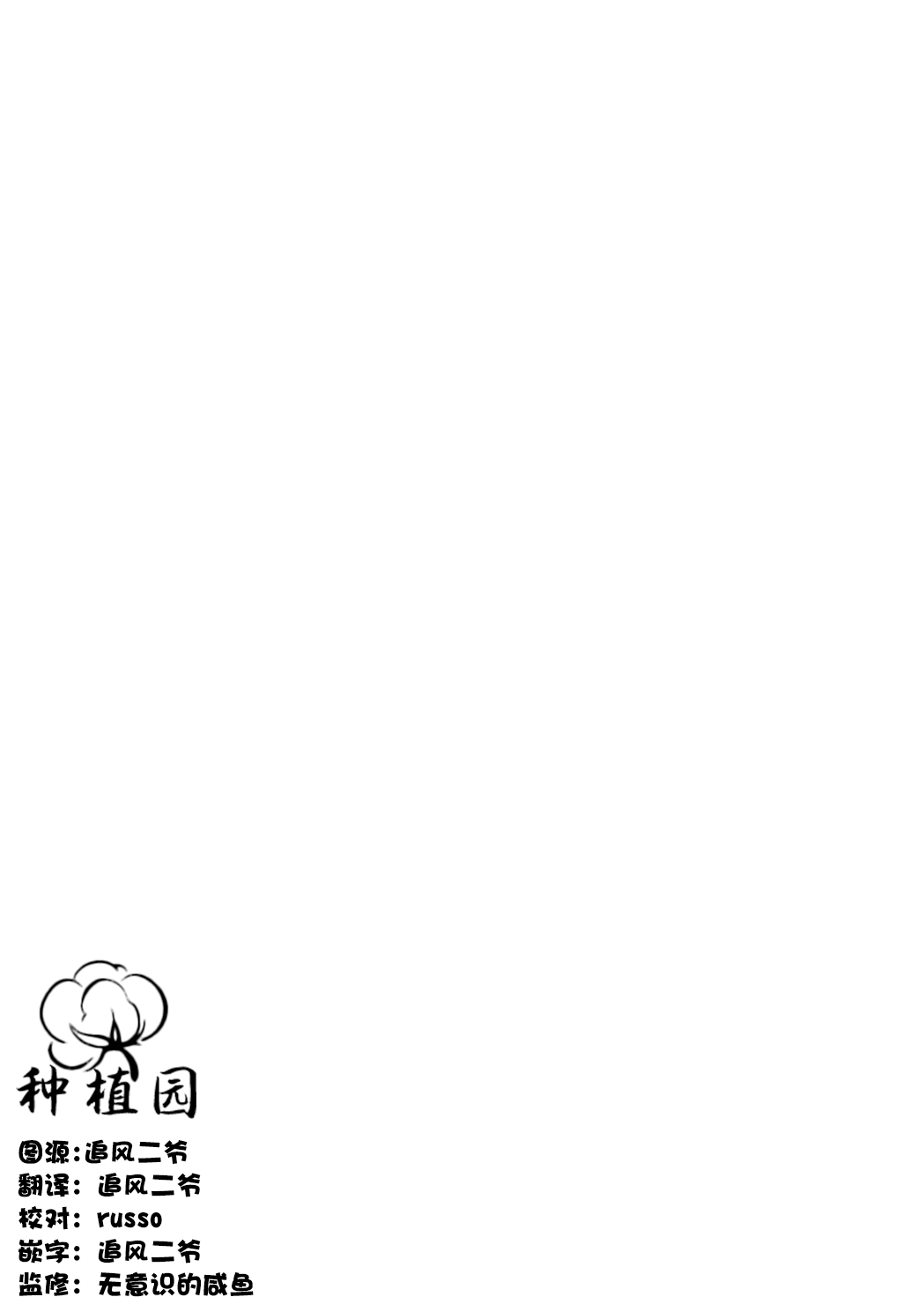 Hakobune Manga Sakusen Kiroku Vol.4 | 方舟漫画作战记录 page 2 full