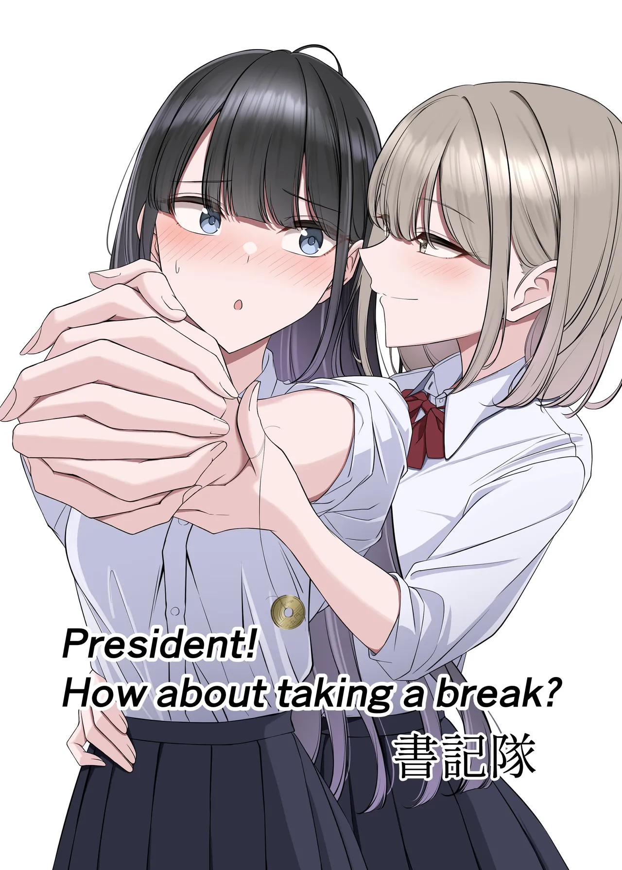 President! How about taking a break? page 1 full
