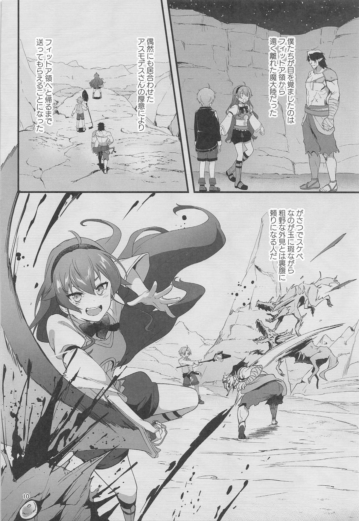 BAD END HEAVEN 6 part1 page 8 full