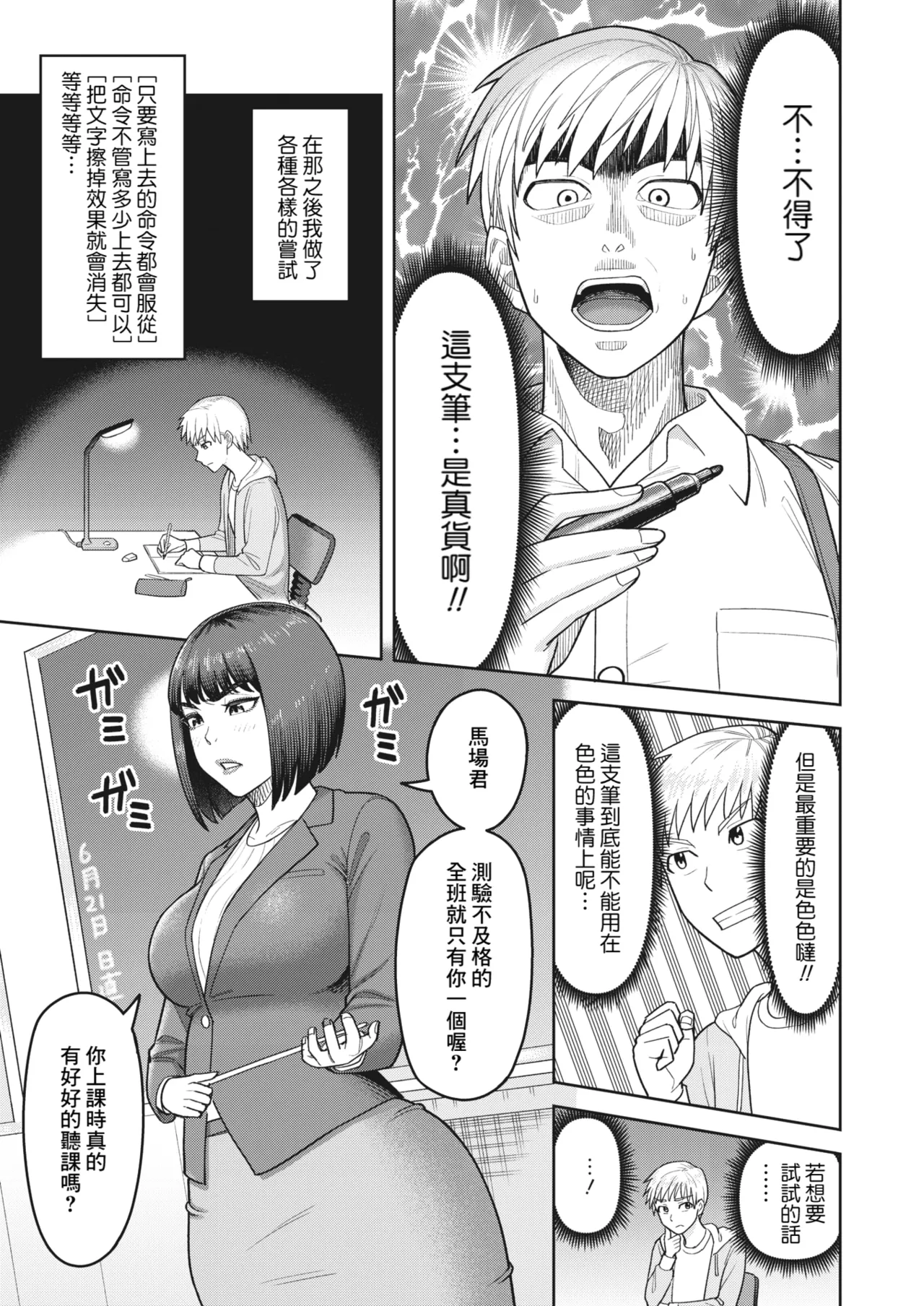 Magical Pen page 3 full