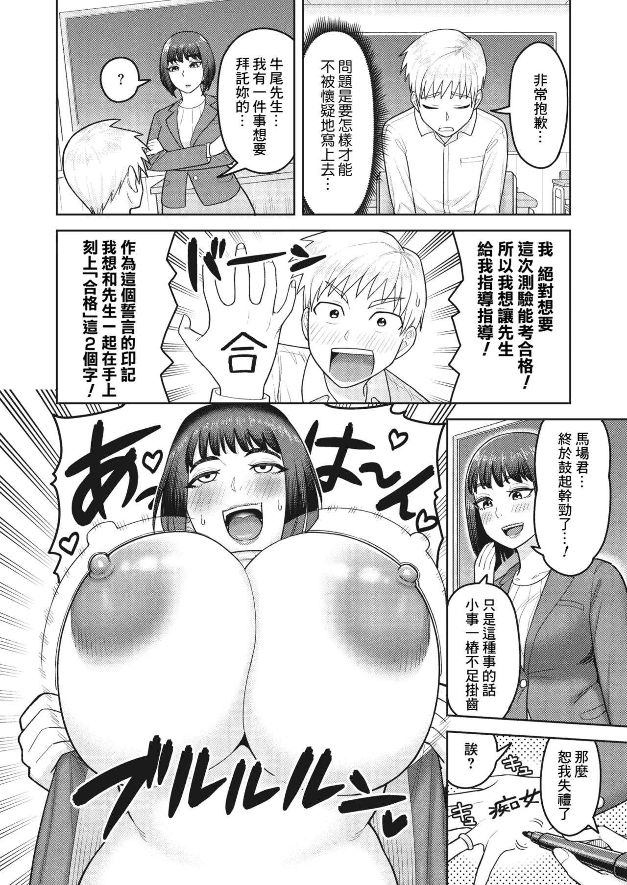 Magical Pen page 4 full