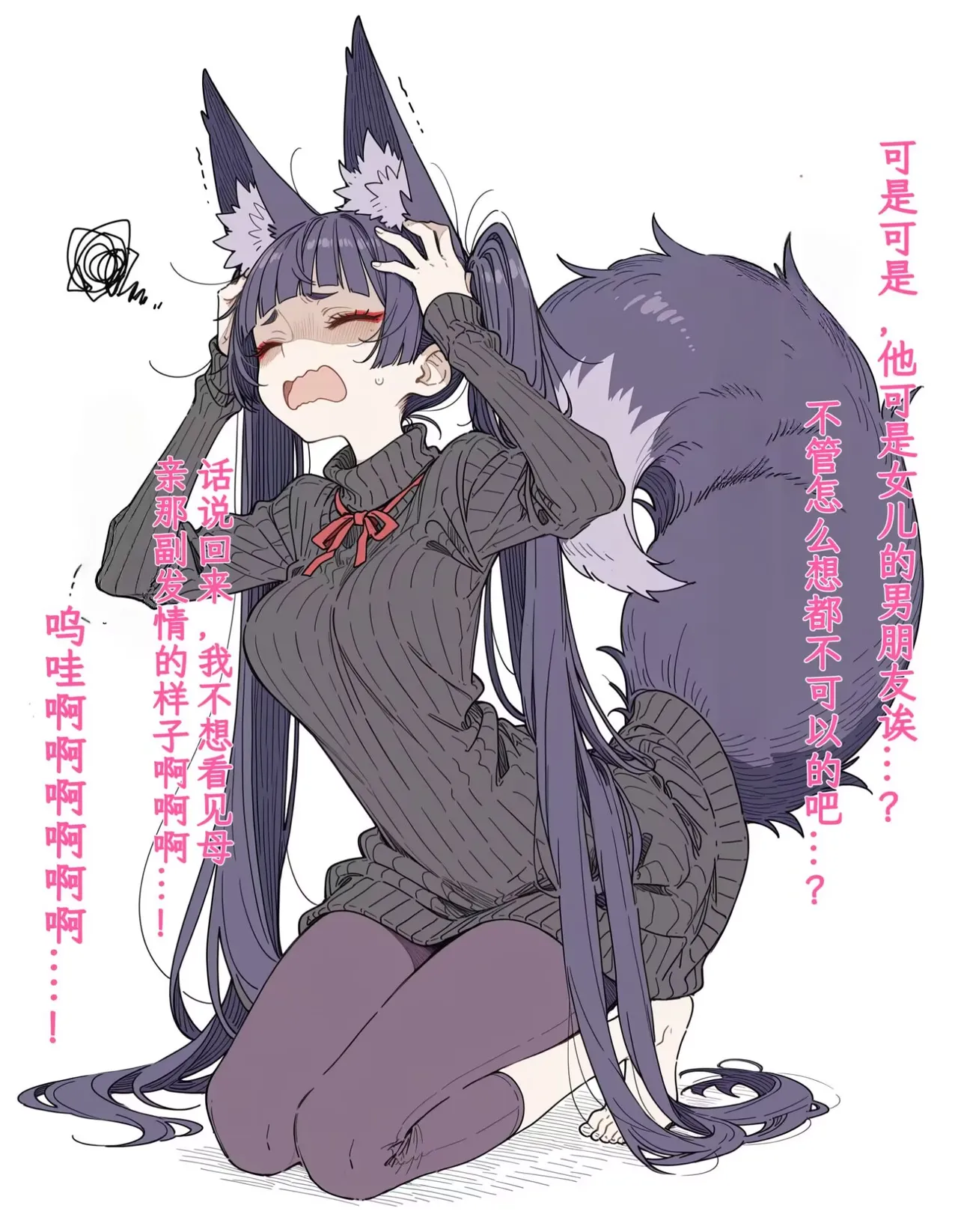 Naki Otto ni kawari, Karada wo hatte Musume wo mamoru Okitsune Gibo | 替亡夫舍身护女的狐妖义母 page 10 full