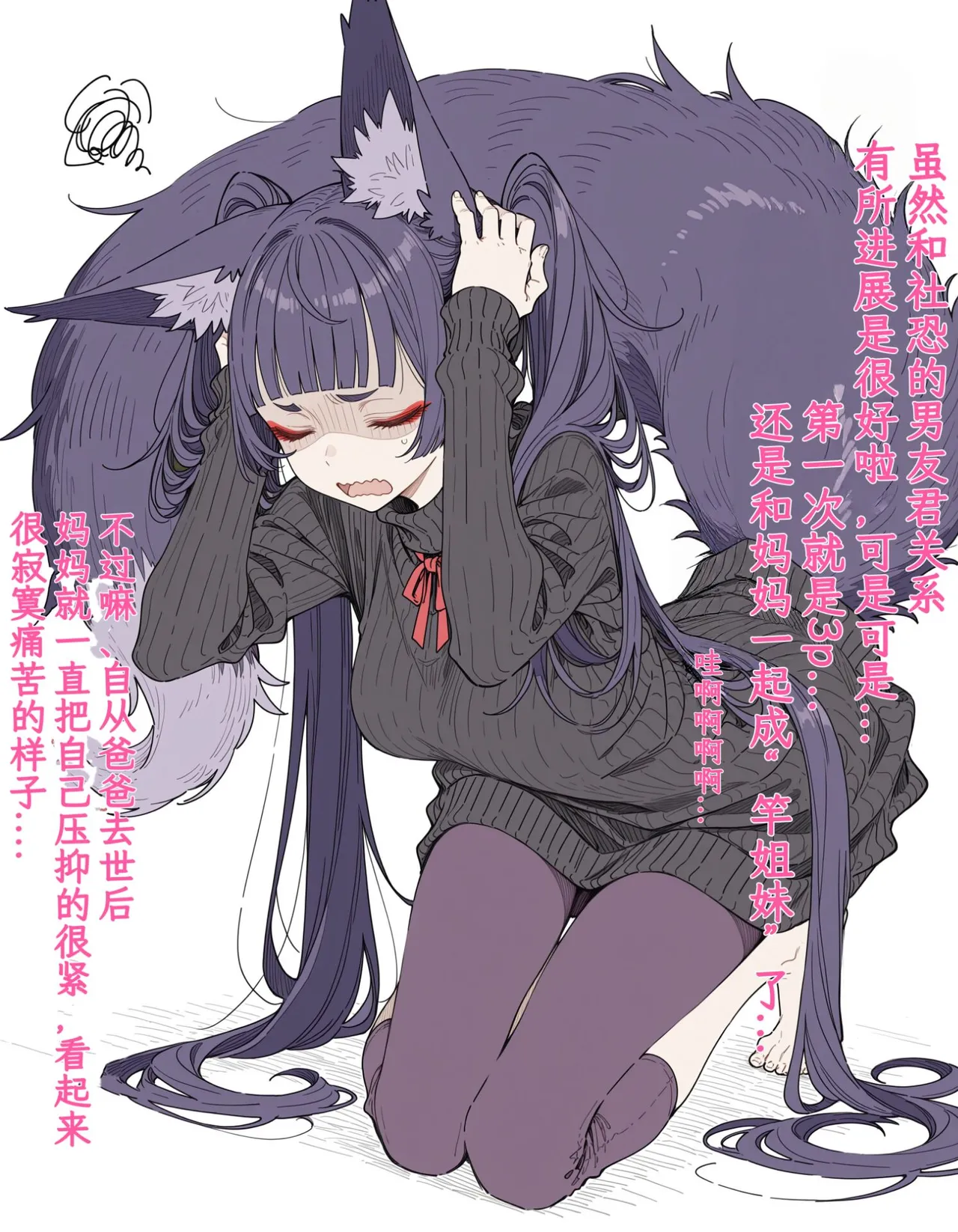 Naki Otto ni kawari, Karada wo hatte Musume wo mamoru Okitsune Gibo | 替亡夫舍身护女的狐妖义母 page 9 full