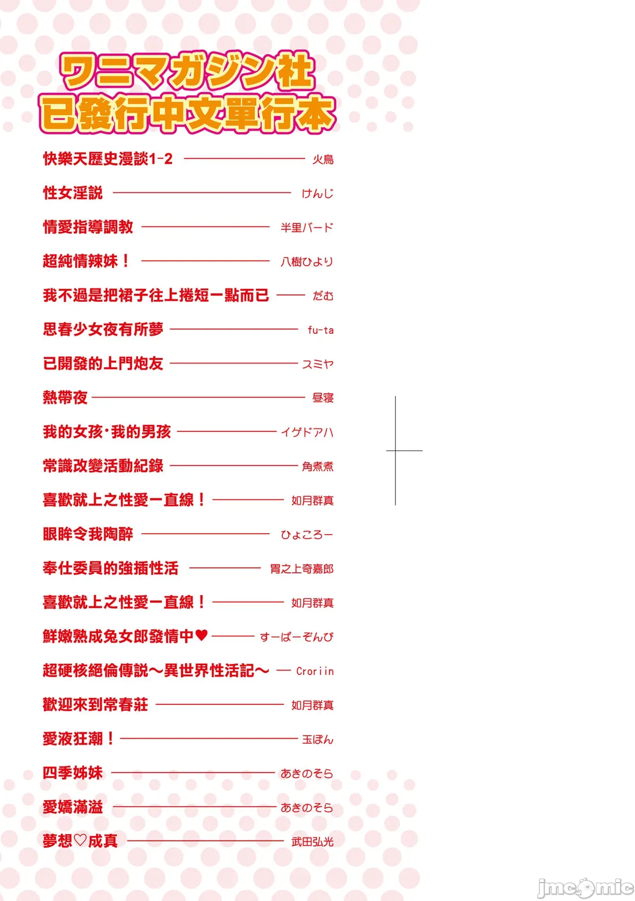 ぐちょぐちょさかりちゃん page 4 full