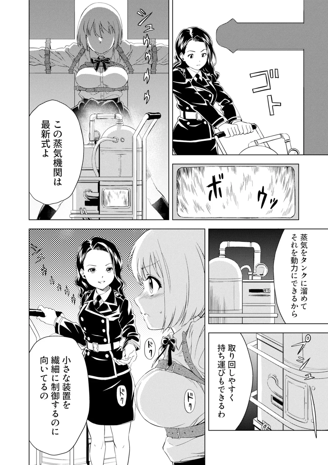 Yuri Hana no Spy Gakkou Nyuugaku shitara Kairaku Goumon ni Taeru Kunren Bakari nan desu ga!? - Spy School of Lily Flowers Ch. 4 page 10 full