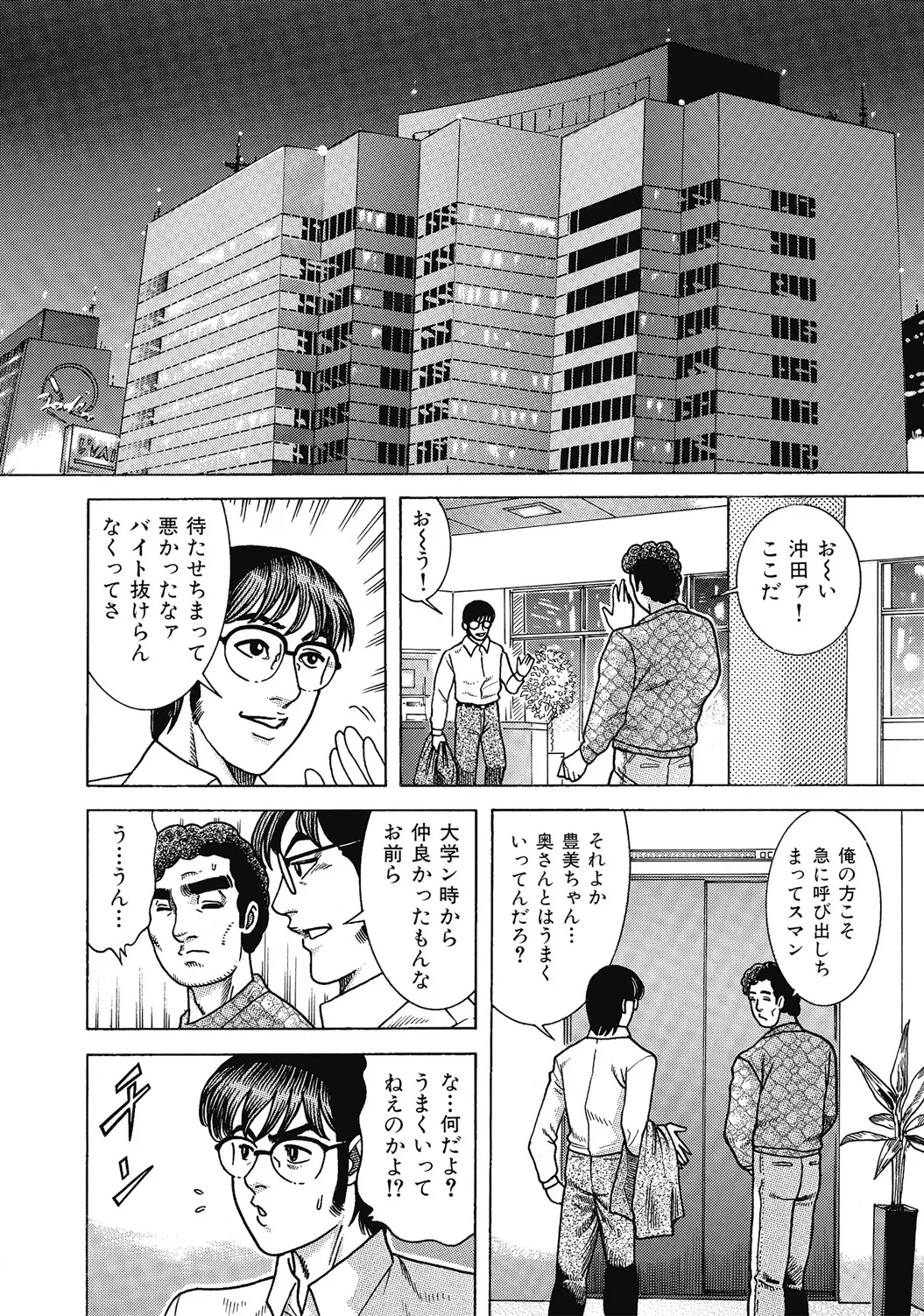 Shirouto Hitozuma Nettori Furin Nikki page 3 full