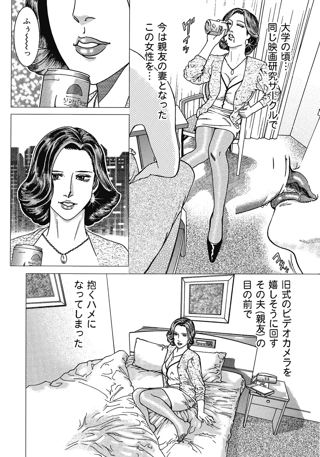 Shirouto Hitozuma Nettori Furin Nikki page 6 full