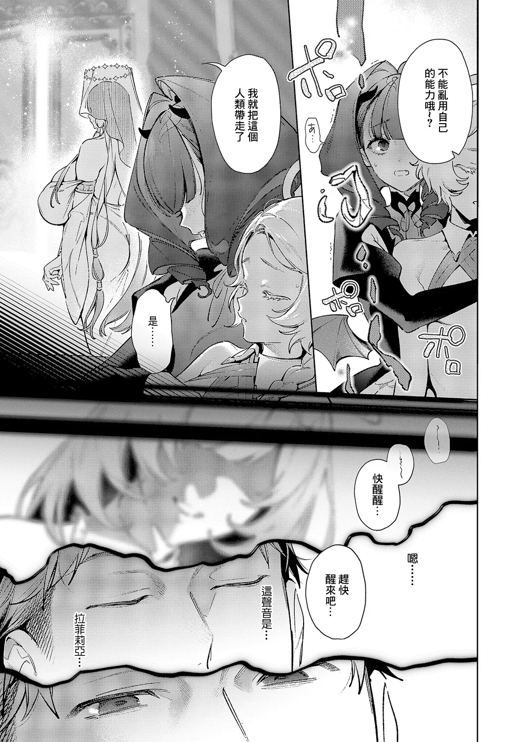 欲望パンドラ_欲35望 page 3 full