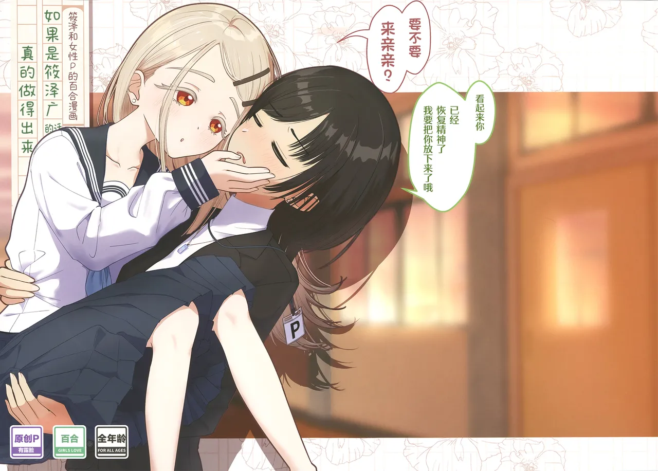 しのさわひろならやりかねない | 如果是篠泽广的话真的做的出来 page 1 full