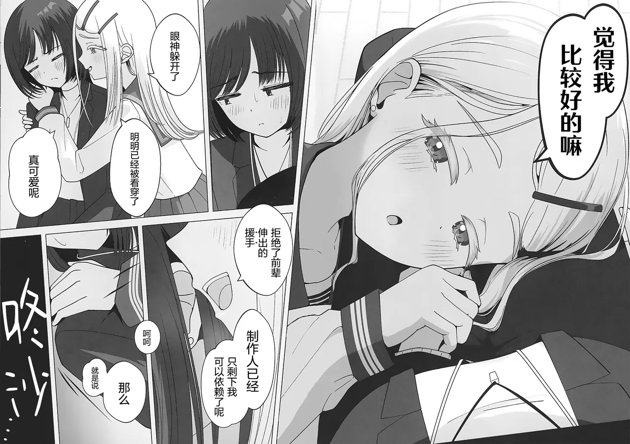 しのさわひろならやりかねない | 如果是篠泽广的话真的做的出来 page 10 full