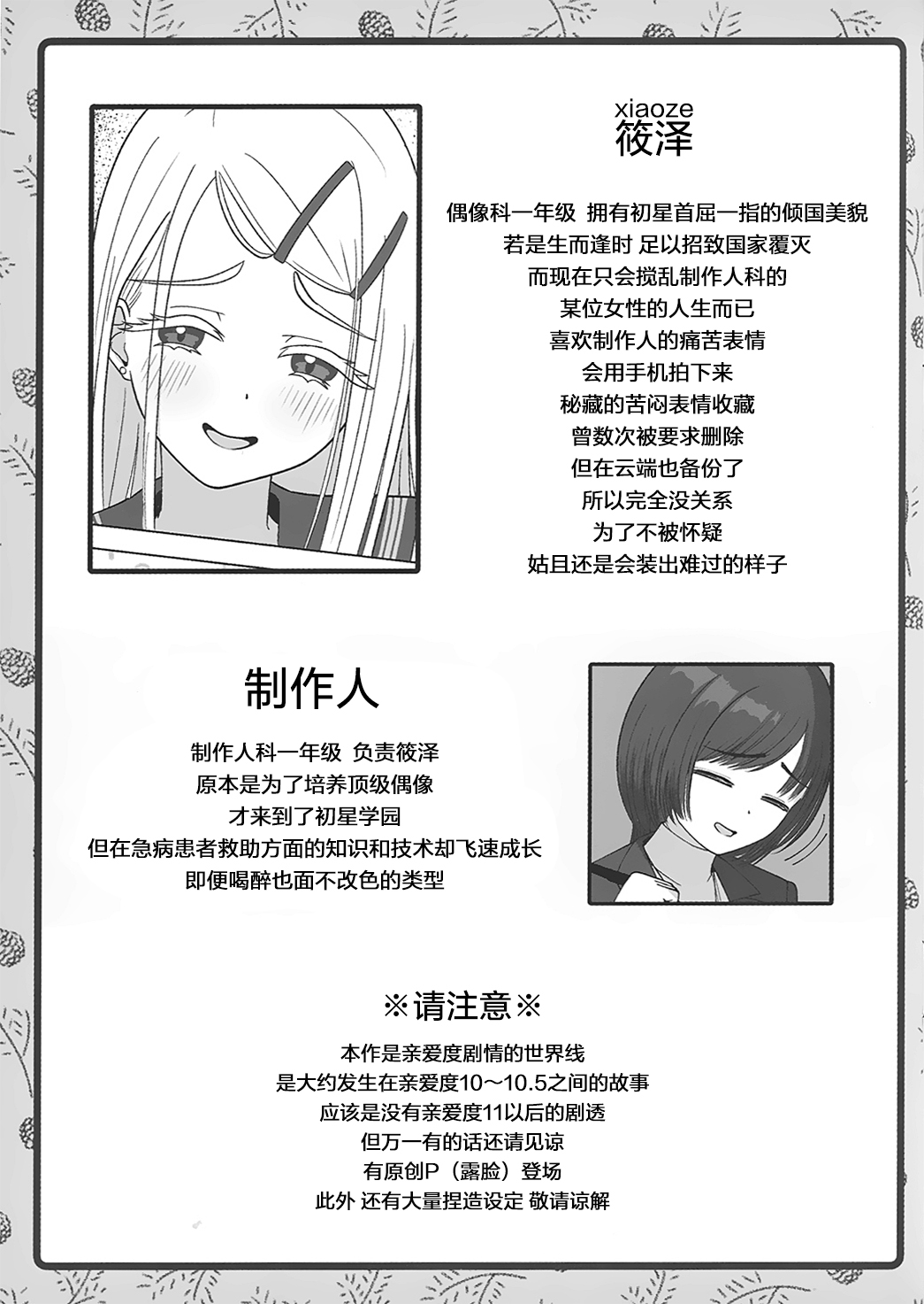 しのさわひろならやりかねない | 如果是篠泽广的话真的做的出来 page 2 full