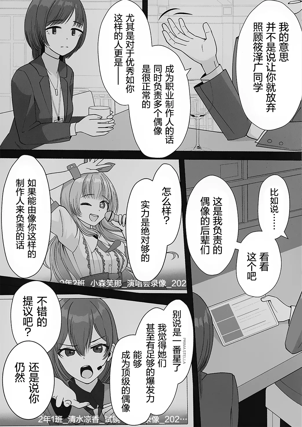 しのさわひろならやりかねない | 如果是篠泽广的话真的做的出来 page 9 full