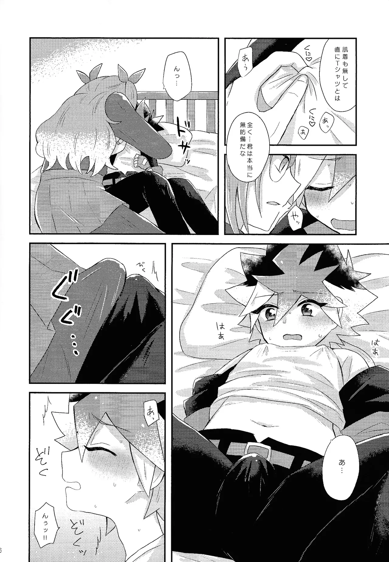 Ore no imoto wa kon'na no janai!!! page 5 full