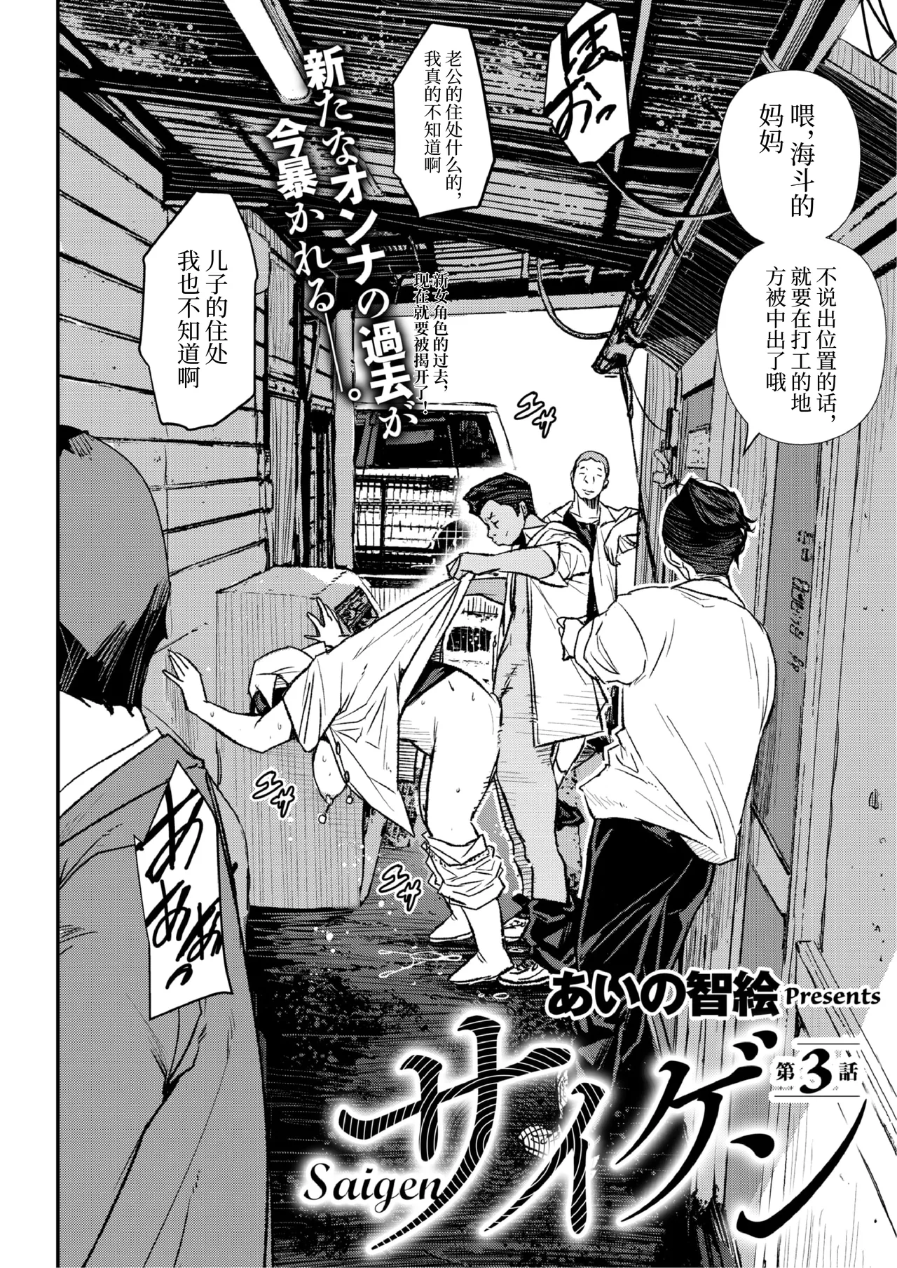 再现 3话-5话 page 1 full