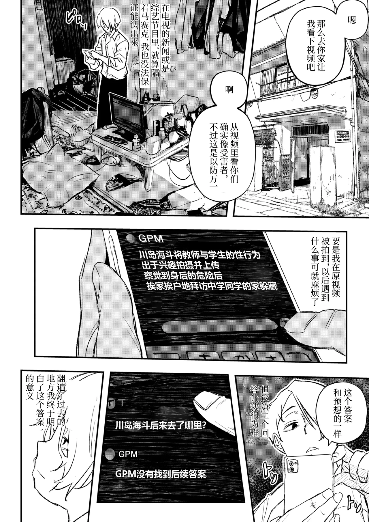 再现 3话-5话 page 7 full
