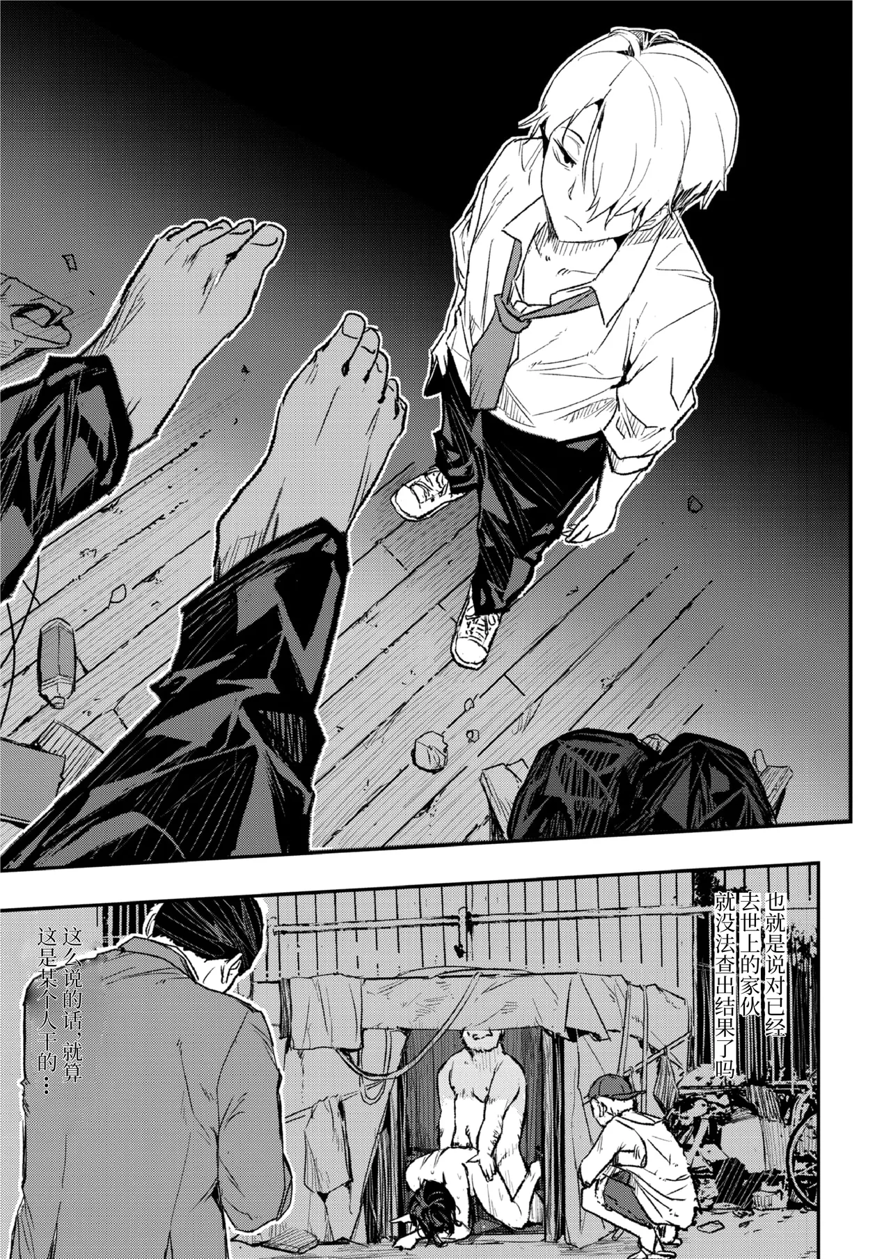 再现 3话-5话 page 8 full