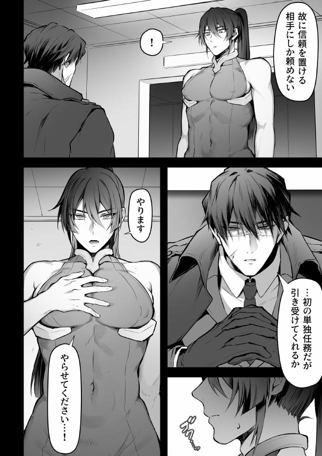 任務失敗スパイくん アクメ実験マシーンで無様連続イキ地獄 page 3 full