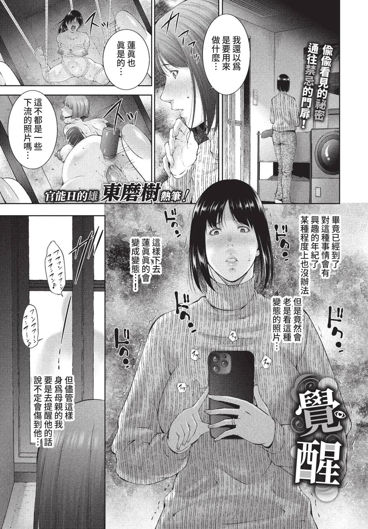 情欲マタニティ【電子限定特装版】 page 3 full