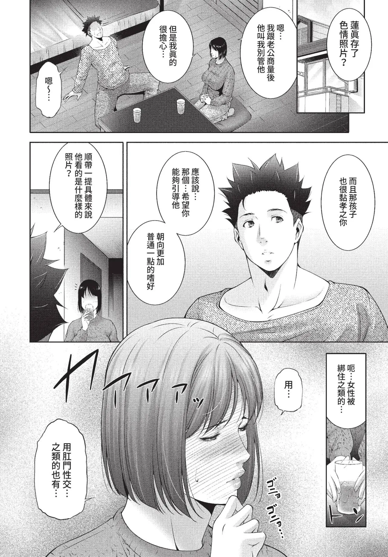 情欲マタニティ【電子限定特装版】 page 4 full