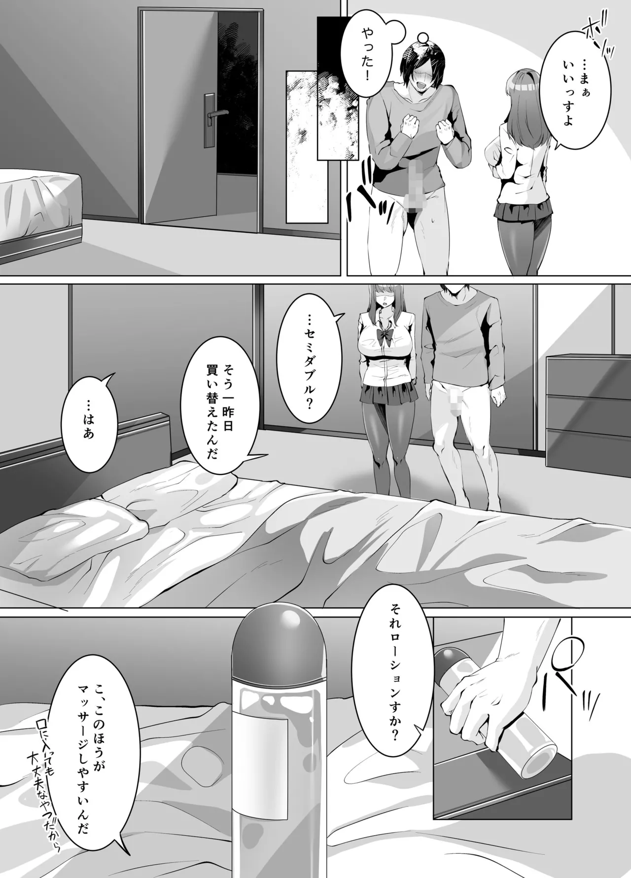 [聖華快楽書店 (こみちぽた)] 許嫁になったダウナーギャルは種付けされるまで帰れません [DL版] Hentai - Raw  12