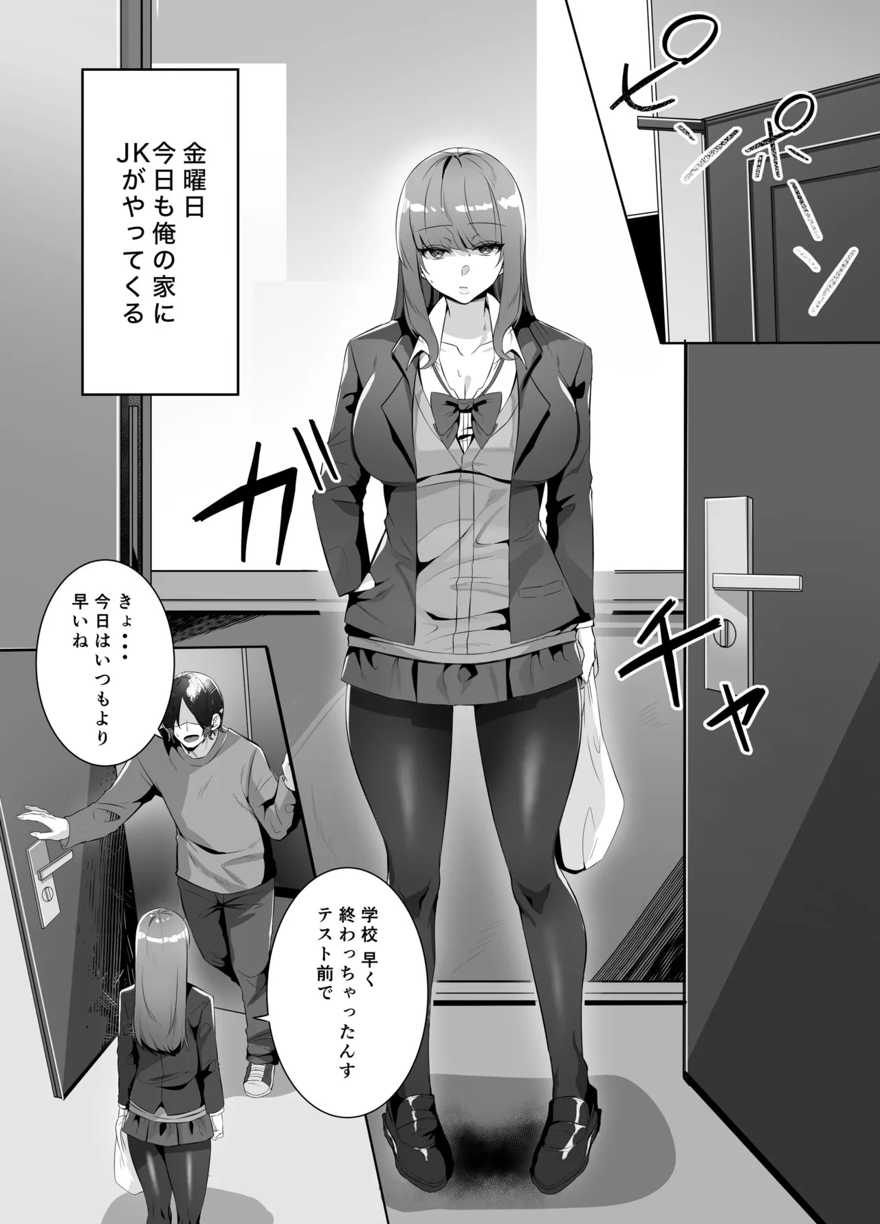 許嫁になったダウナーギャル2 page 2 full
