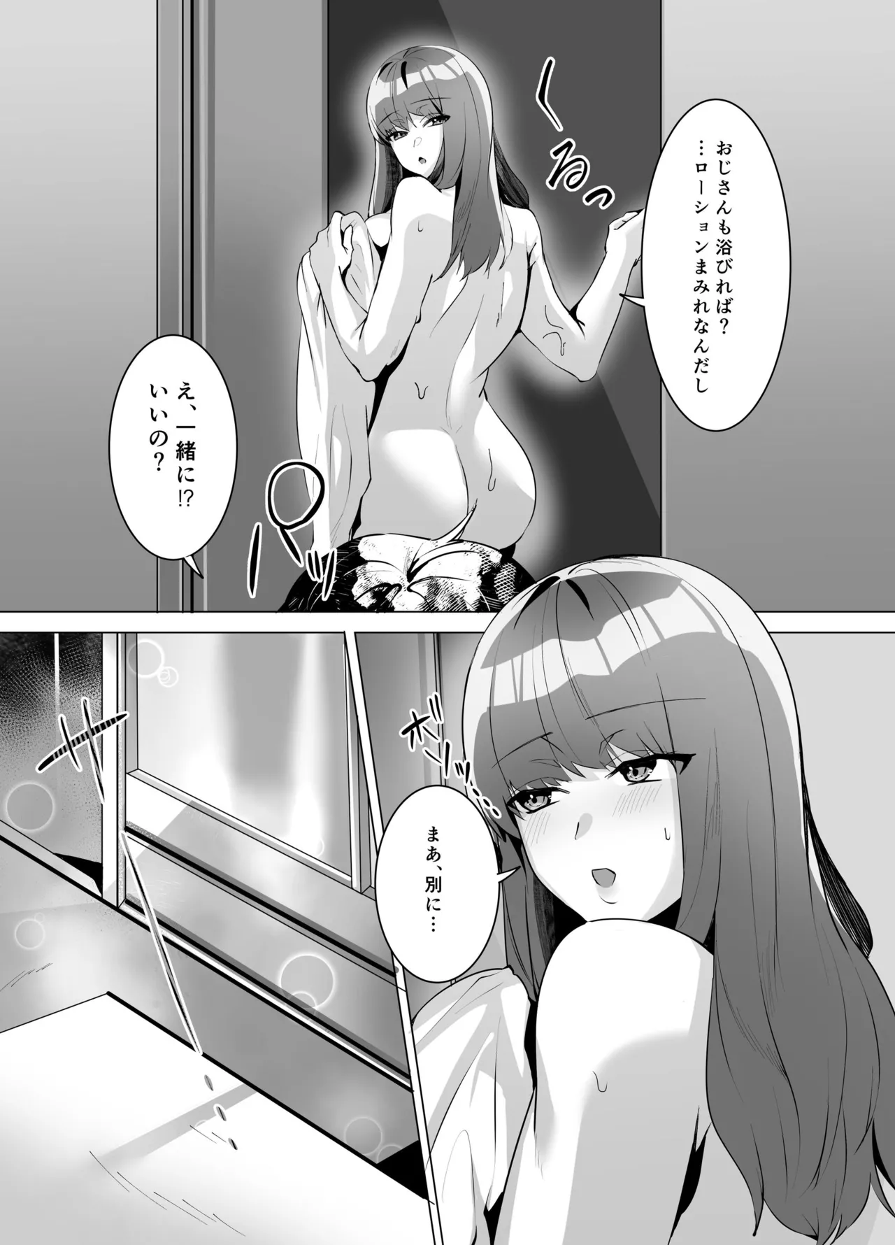 [聖華快楽書店 (こみちぽた)] 許嫁になったダウナーギャルは種付けされるまで帰れません [DL版] Hentai - Raw  40