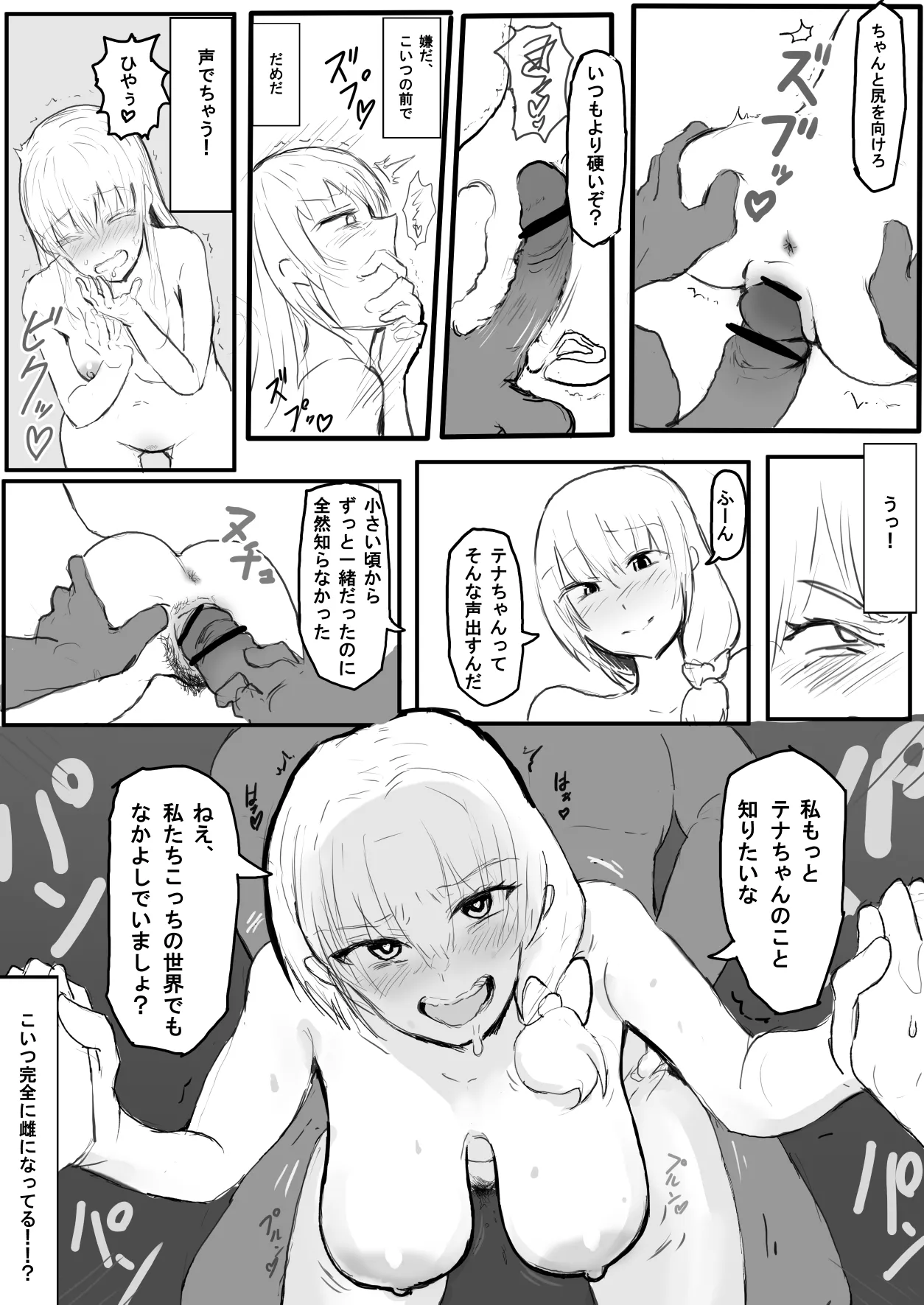オークの国へ行ったら馬鹿にしていた幼馴染と立場が逆転した話 page 9 full